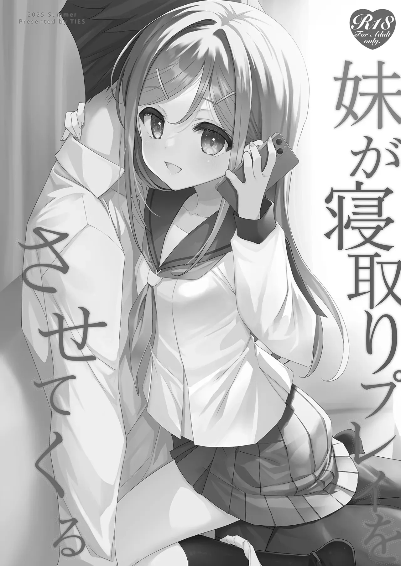 Imouto ga Netori Play o Sasete kuru page 3 full