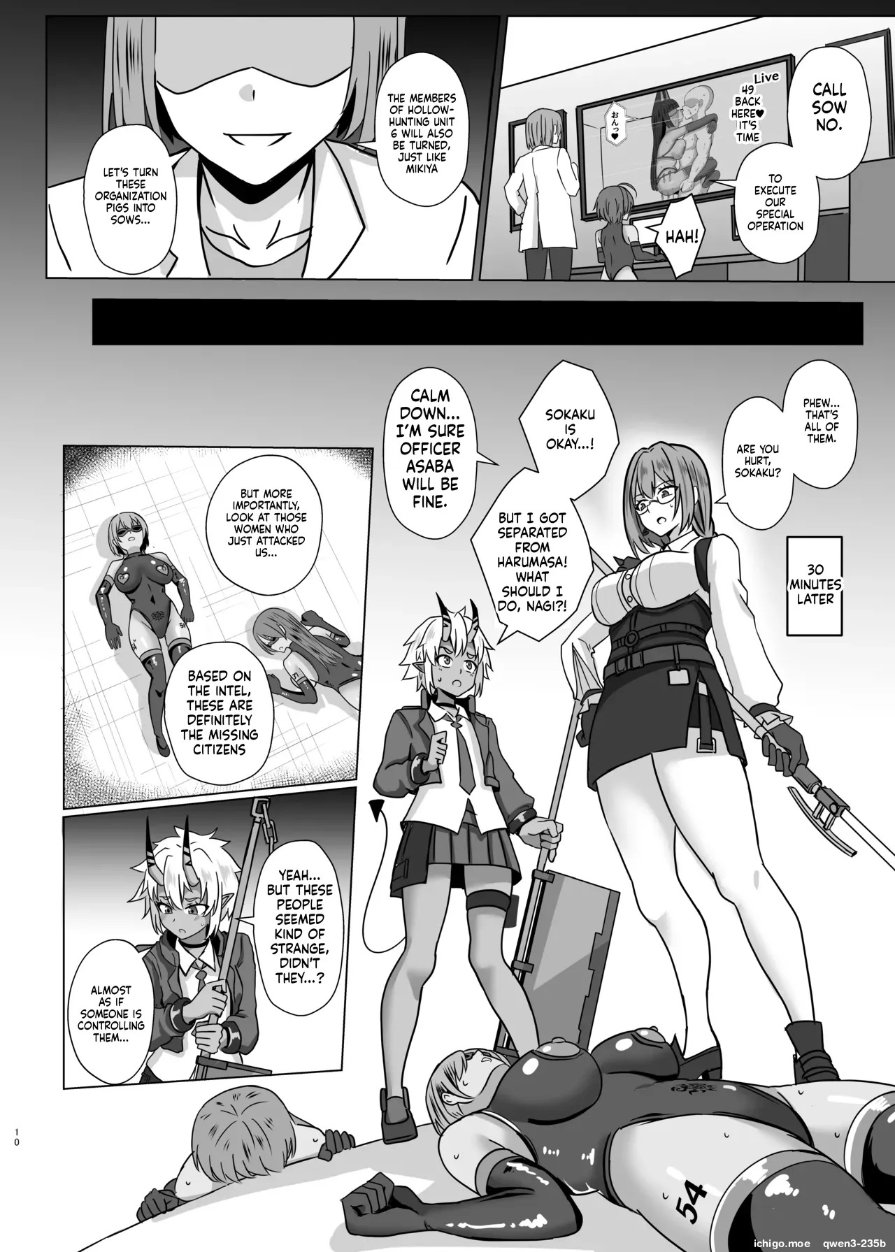 Utsurogari Akuochi Kaizou Keikaku 2 ~Akuochi no Rensa~ page 9 full