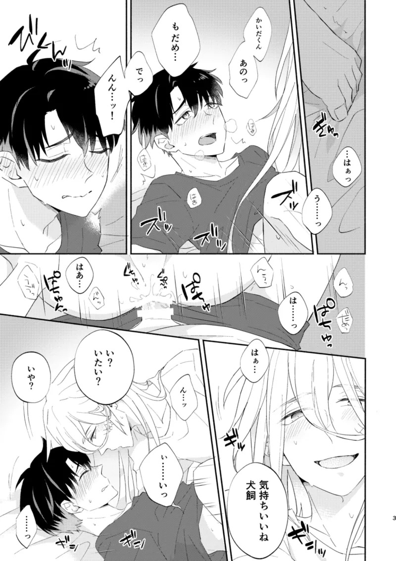 リムライト page 2 full