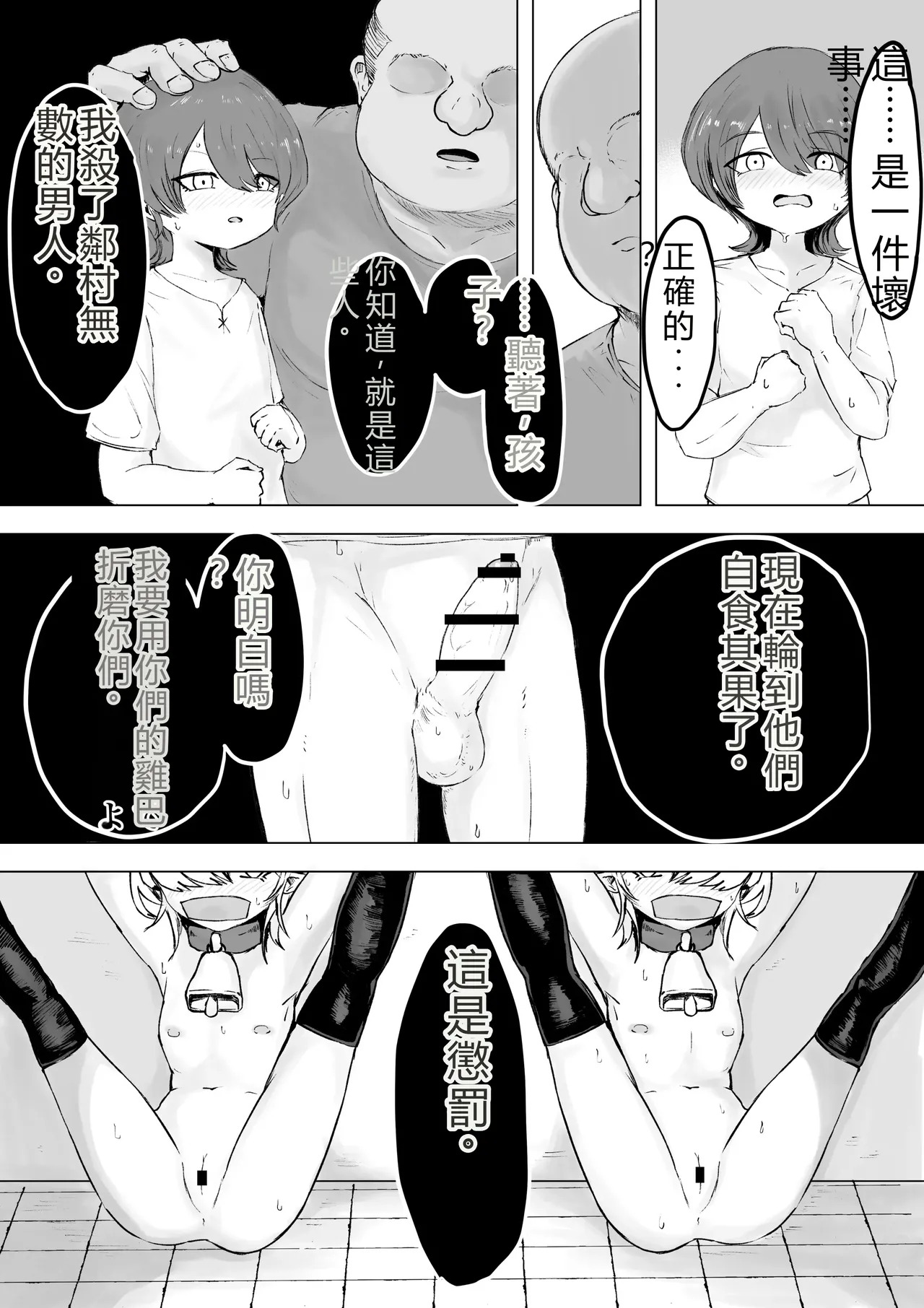 tukamatte iru sakyubasu wo o tintin de izime tara houhuku sa re ta o hanasi page 5 full