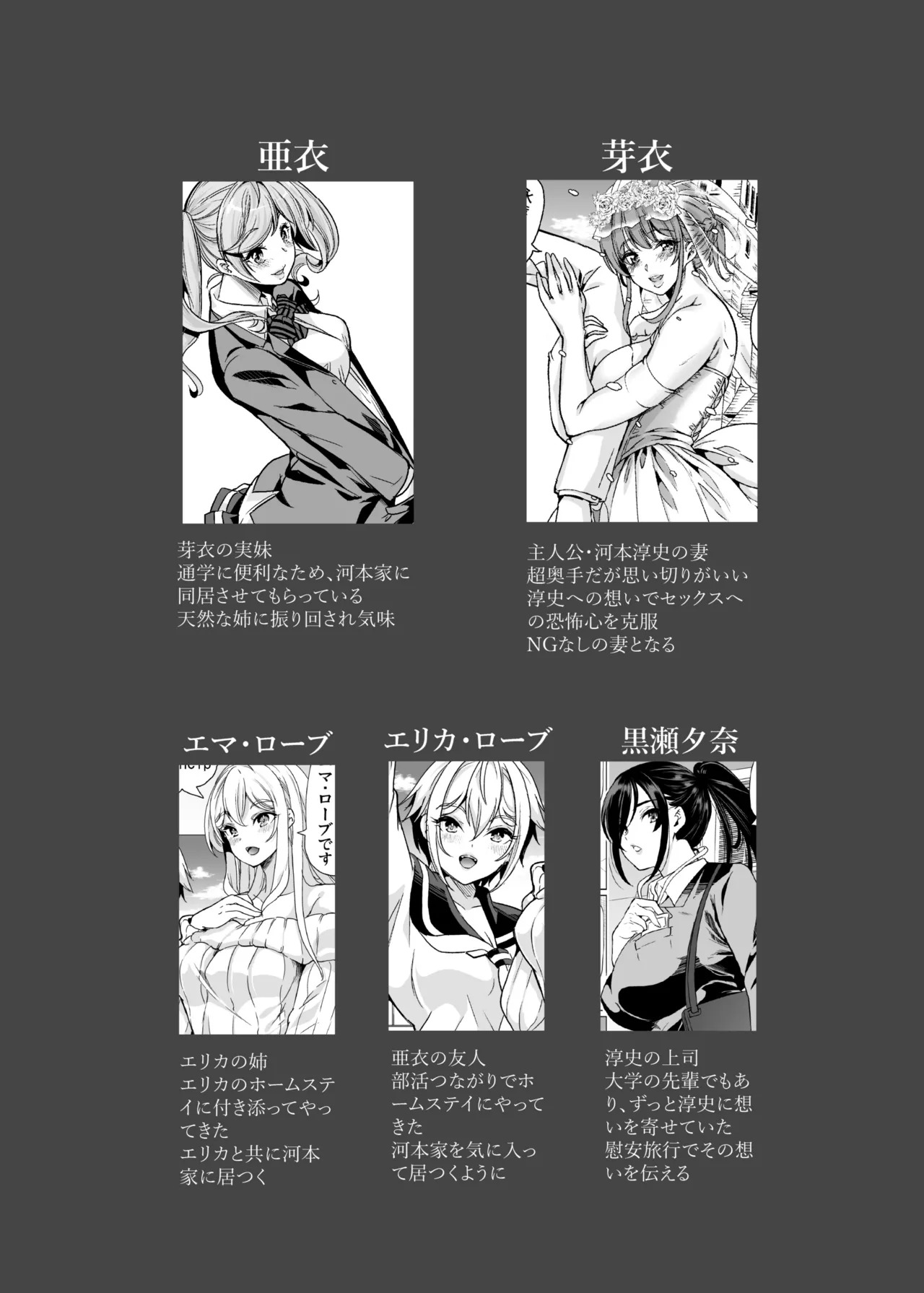 ローション3p M性感でイかされたい人妻の話 page 3 full