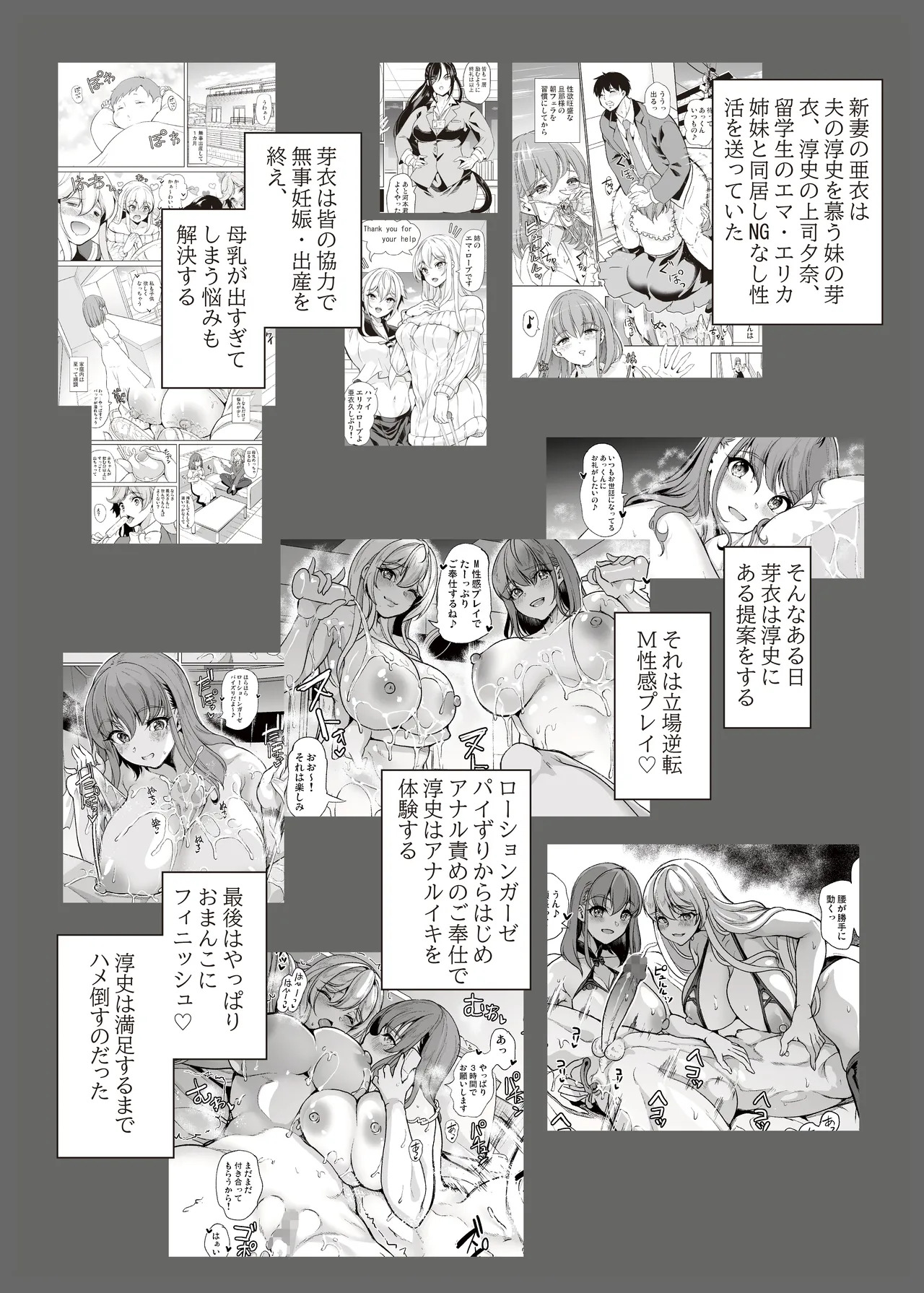 ローション3p M性感でイかされたい人妻の話 page 4 full