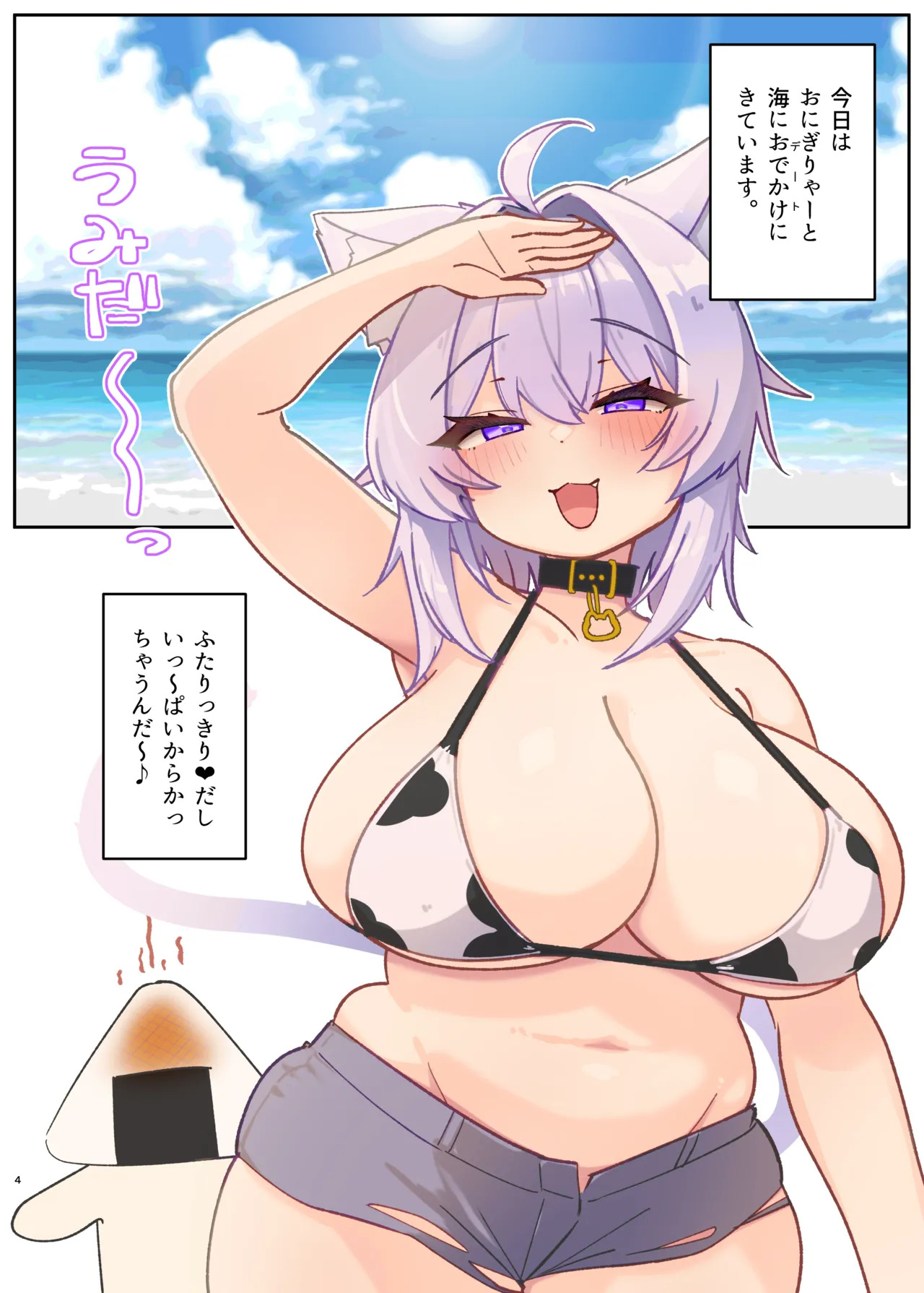 Sexy Onee-chan na Furishite Hazukashigariya de oro oro na Nekomata-san no Hon page 3 full