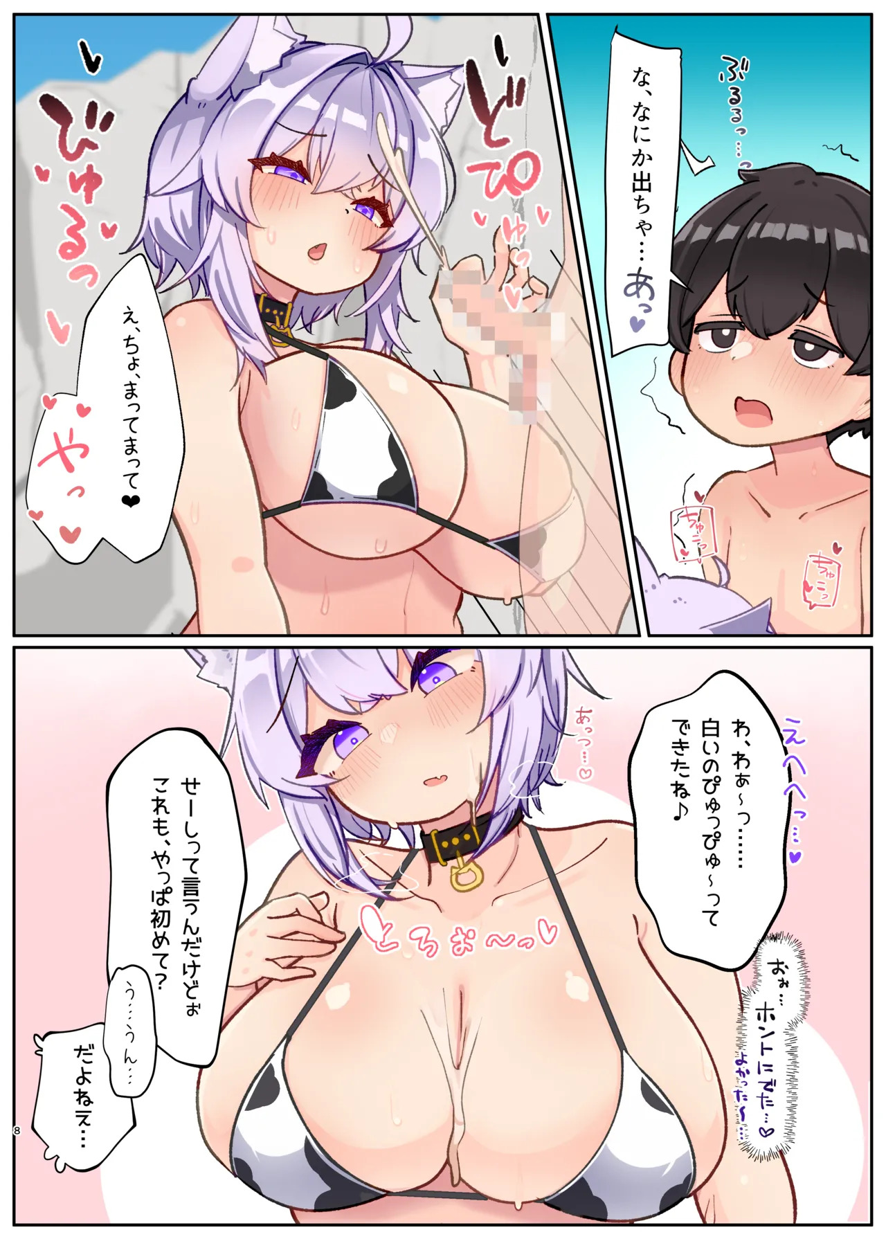 Sexy Onee-chan na Furishite Hazukashigariya de oro oro na Nekomata-san no Hon page 7 full
