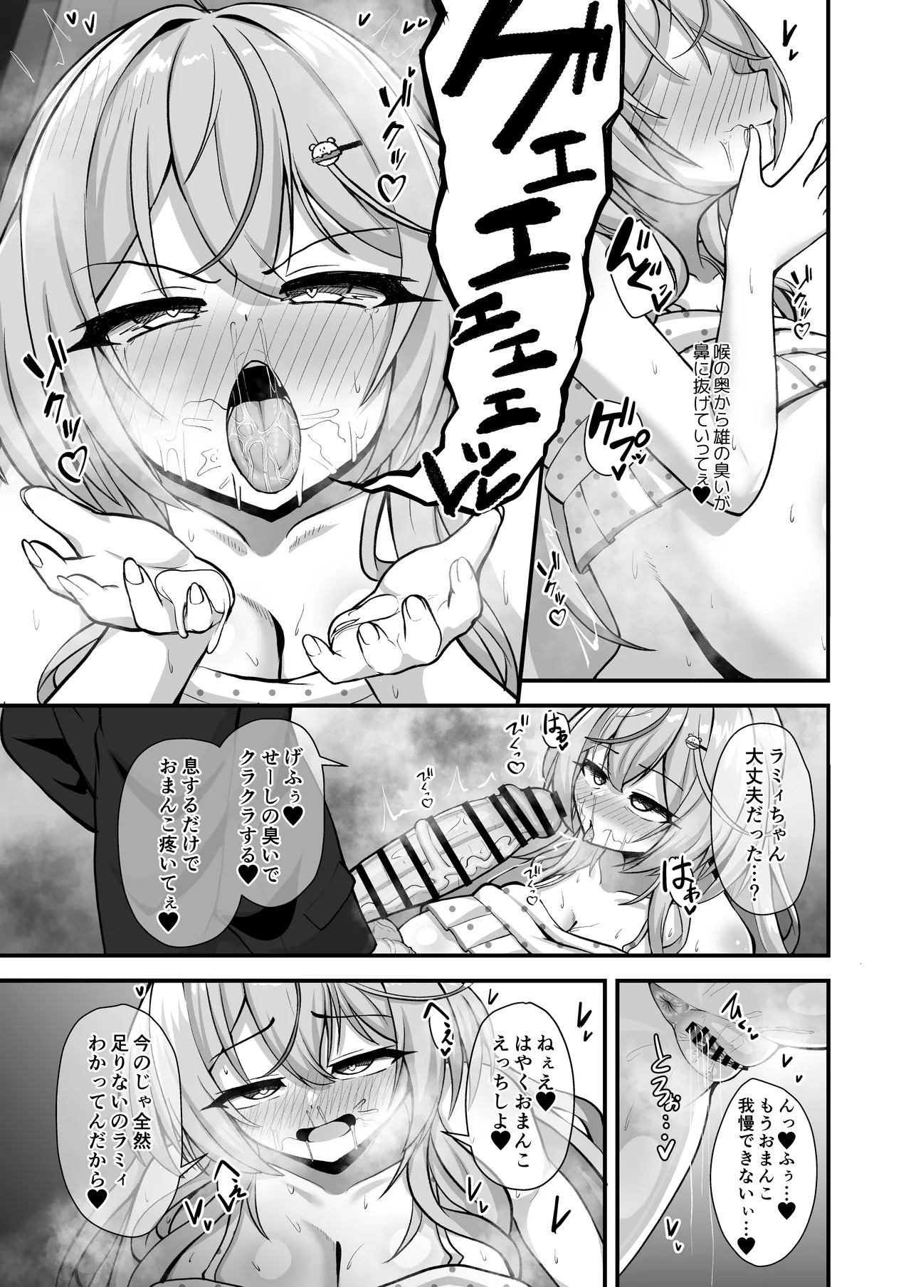 Shikijou Sekka page 10 full