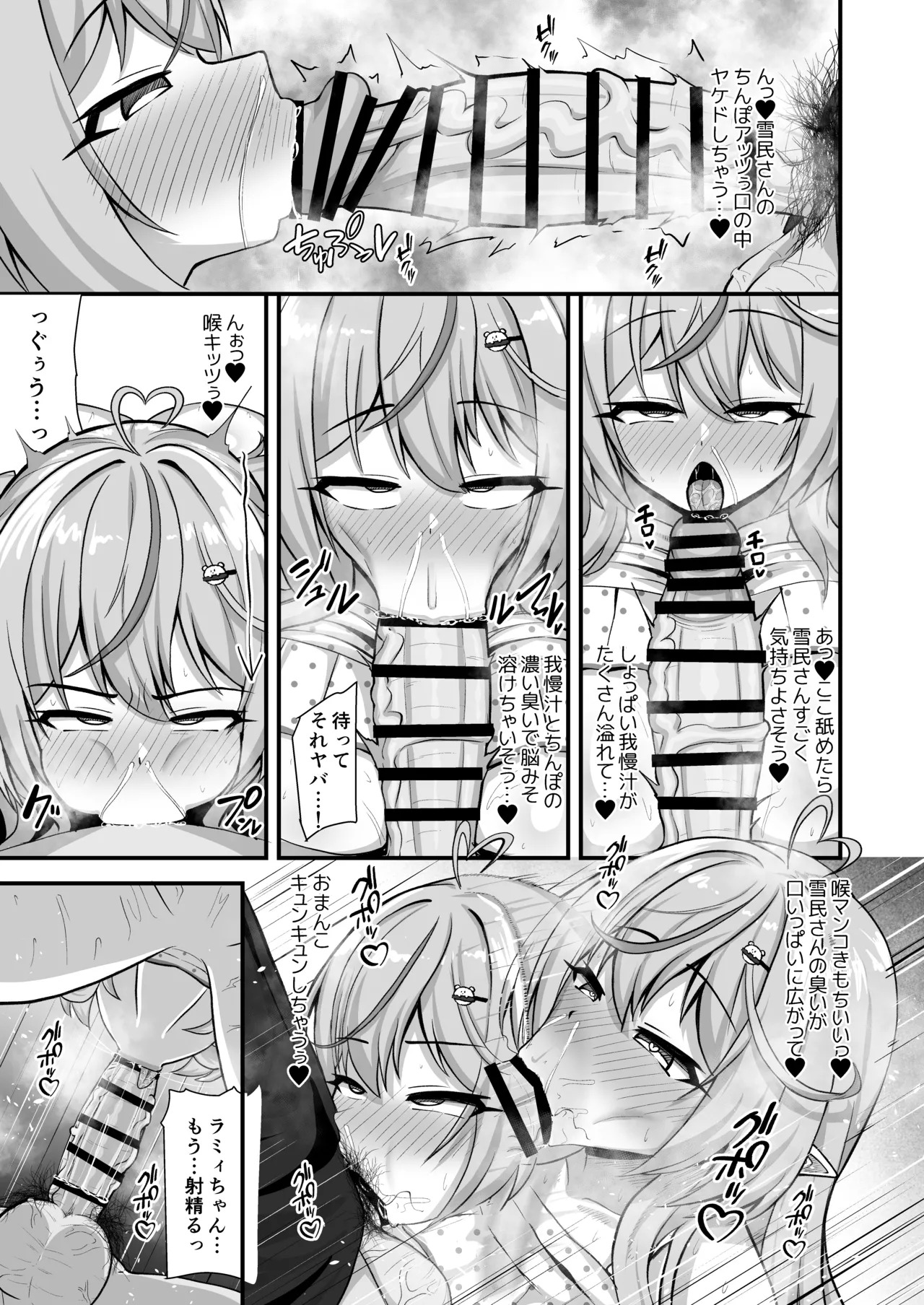 Shikijou Sekka page 8 full