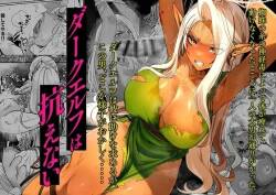 Dark Elf wa Aragaenai