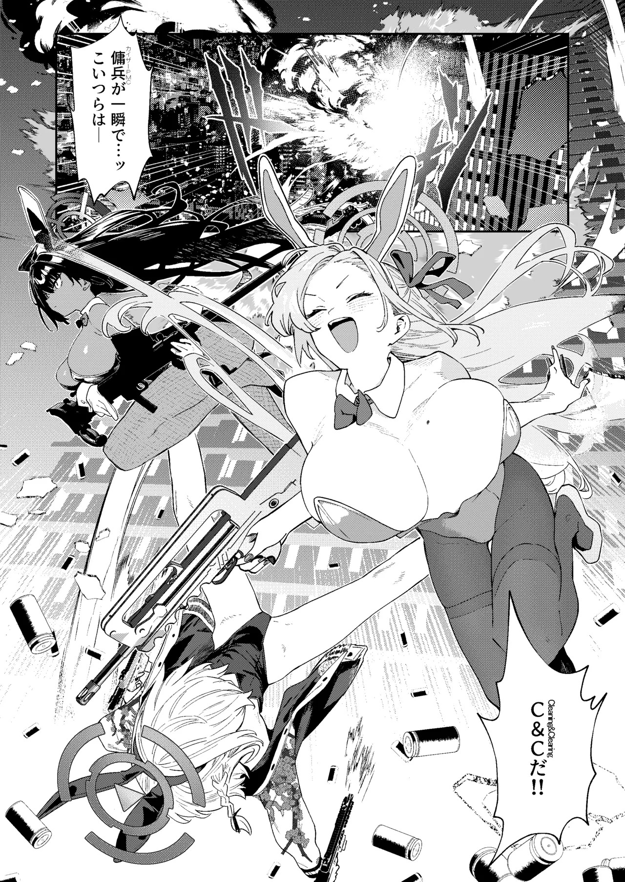 壊れたアスナ2 page 3 full
