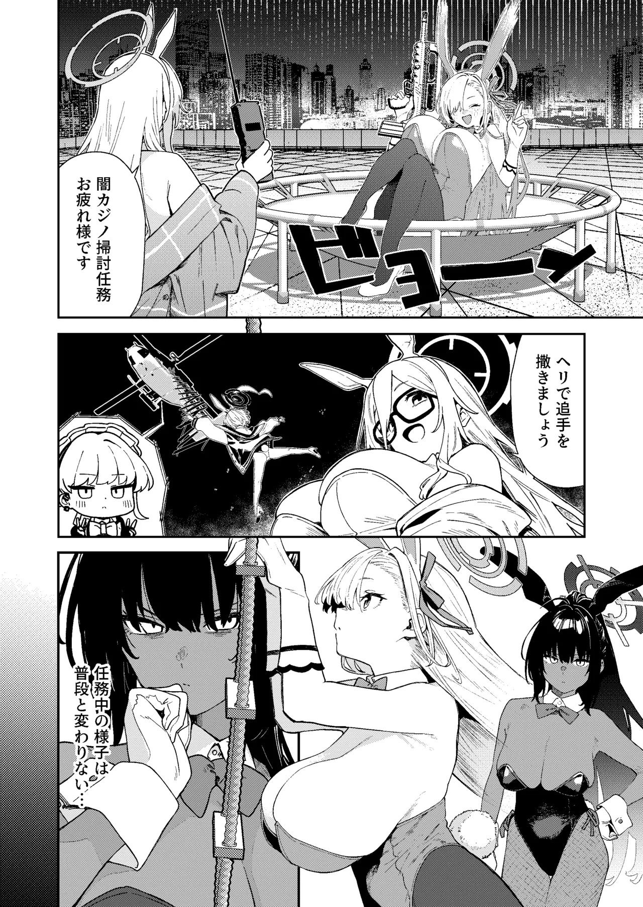 壊れたアスナ2 page 4 full