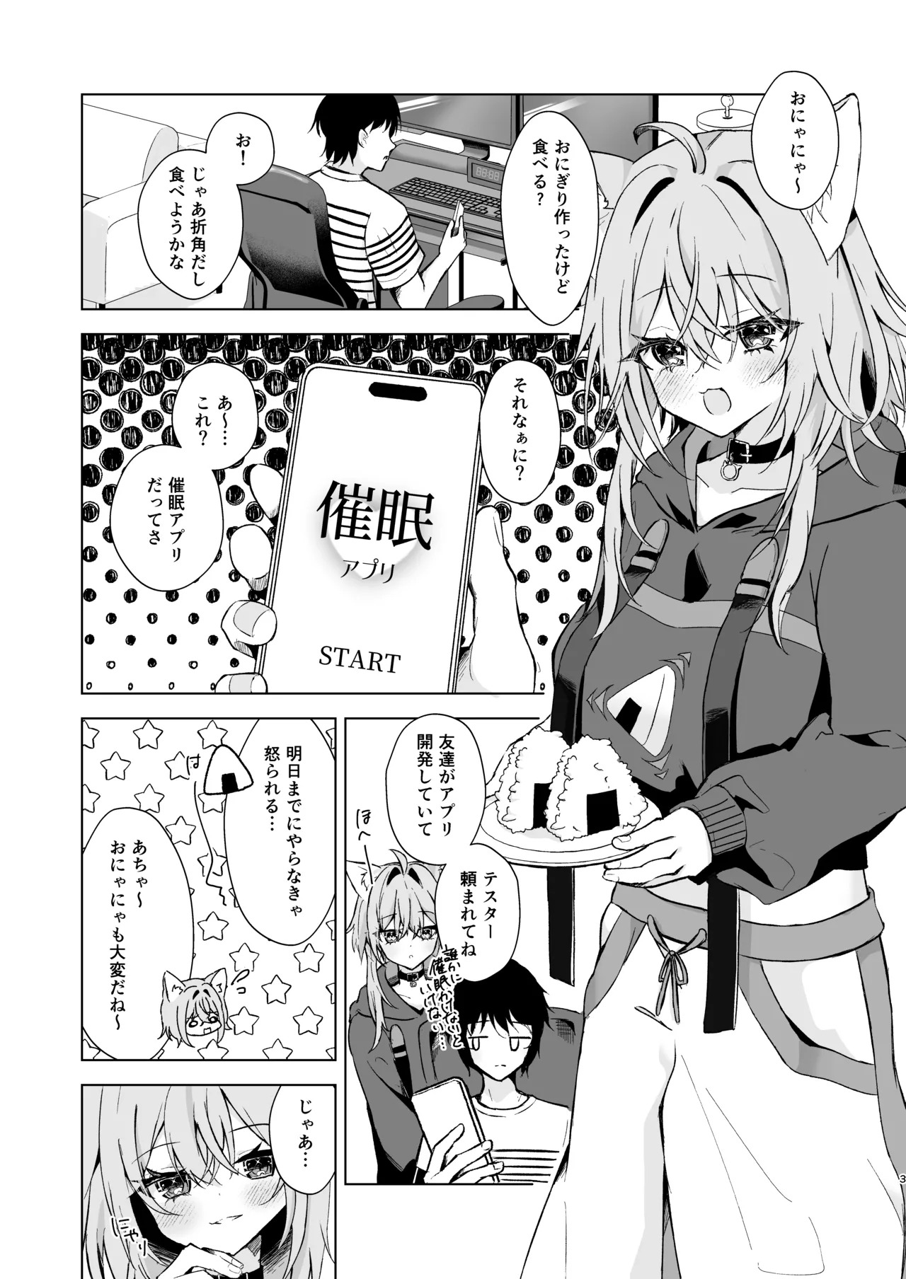 Boku no Te no Hirade Korogashite? page 3 full
