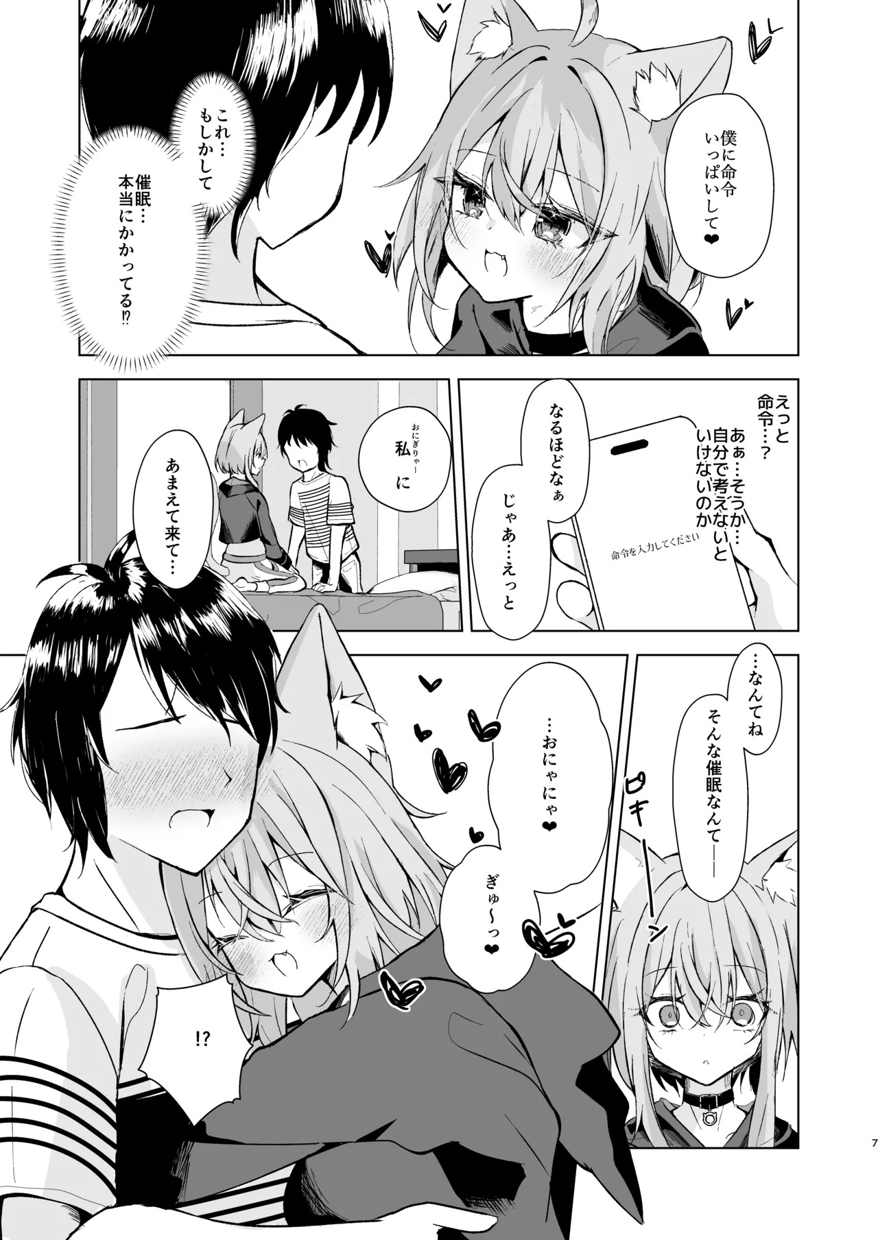 Boku no Te no Hirade Korogashite? page 7 full
