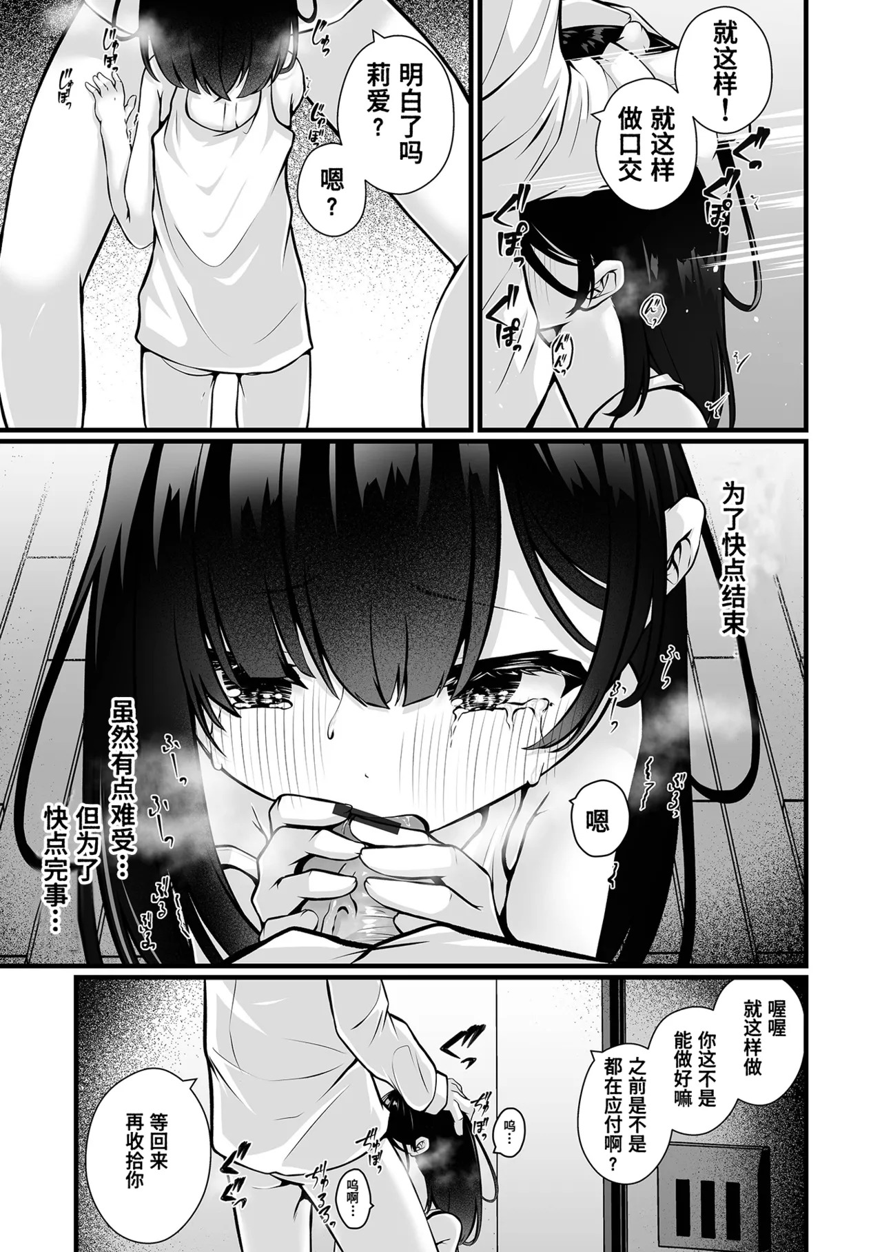 Otona ga oshiete kureta koto Zennpenn page 3 full
