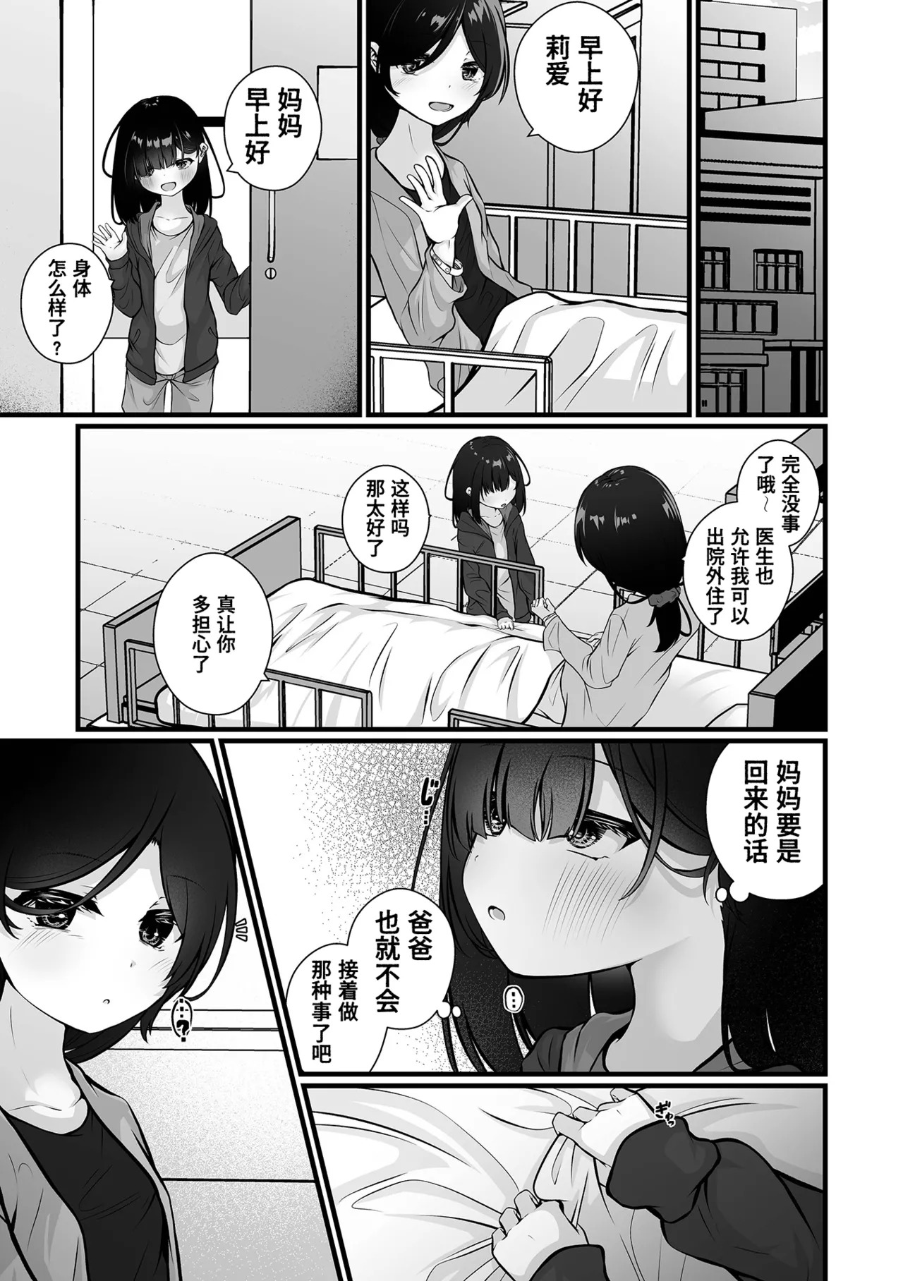 Otona ga oshiete kureta koto Zennpenn page 5 full