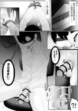 星野监禁（R18-G