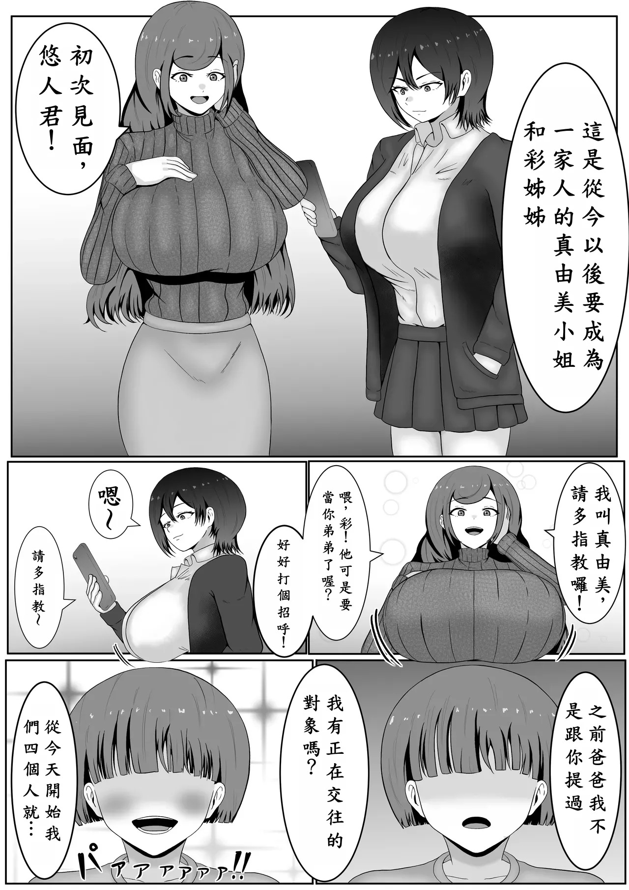 流行！催○メスライド page 10 full