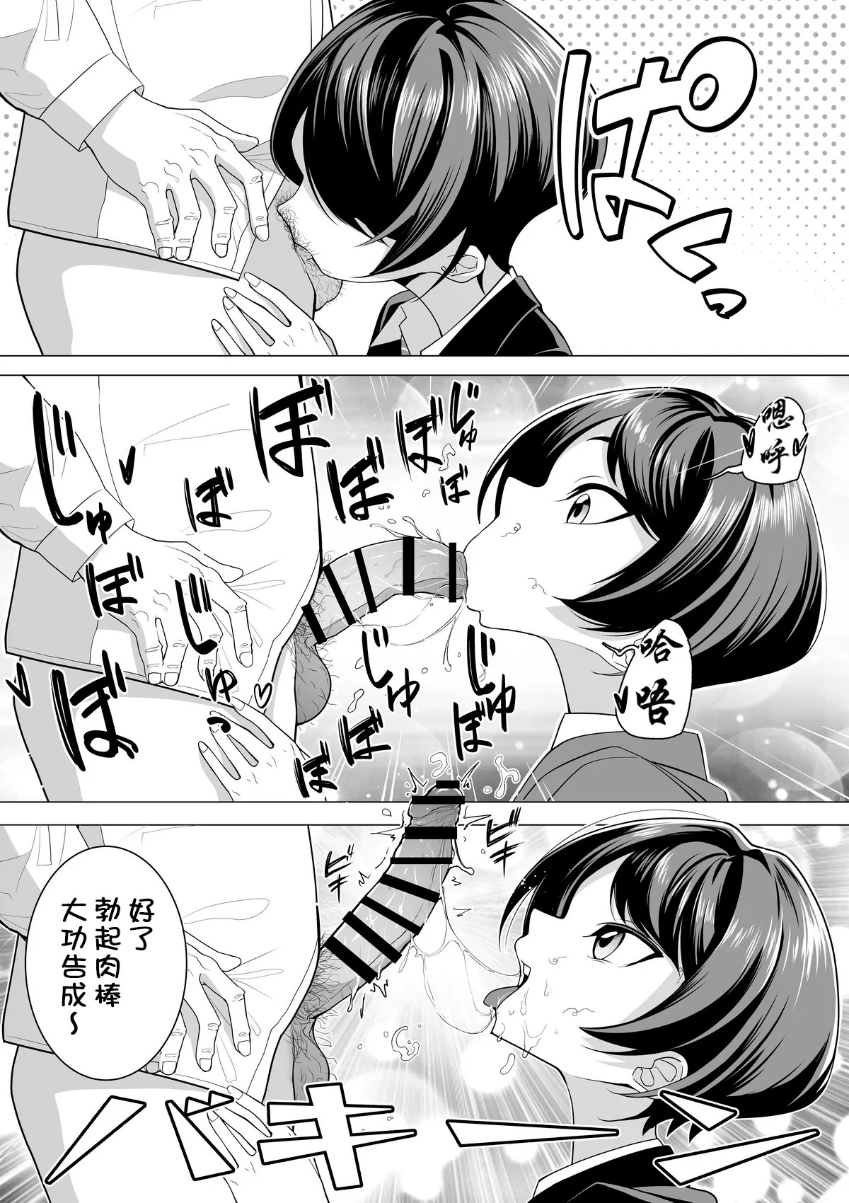 催○アプリで！～変態校則でヤりたい放題の学校を作ってみた～【貉耳萌个人汉化】 page 6 full