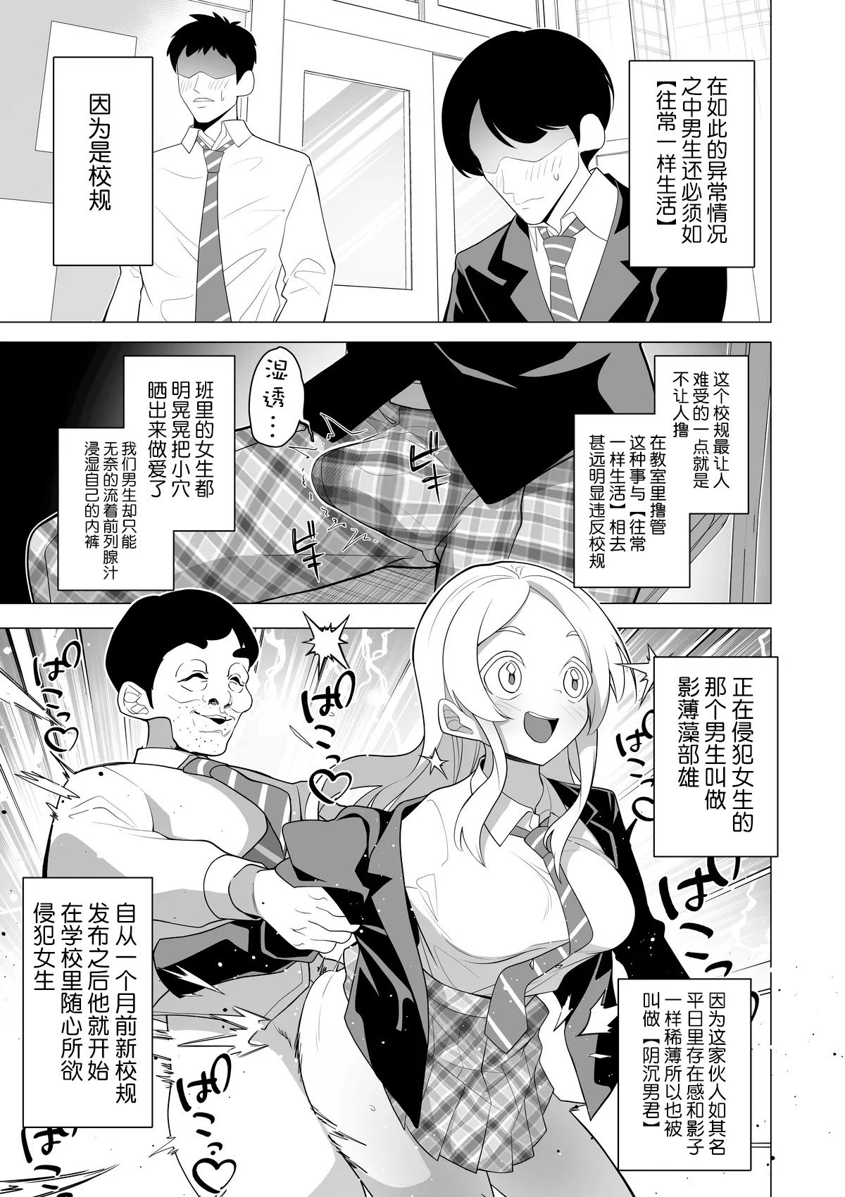 催○アプリで！～変態校則でヤりたい放題の学校を作ってみた～【貉耳萌个人汉化】 page 8 full