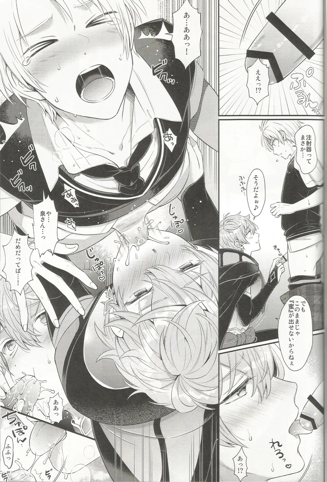Yuukun No Bouken page 10 full