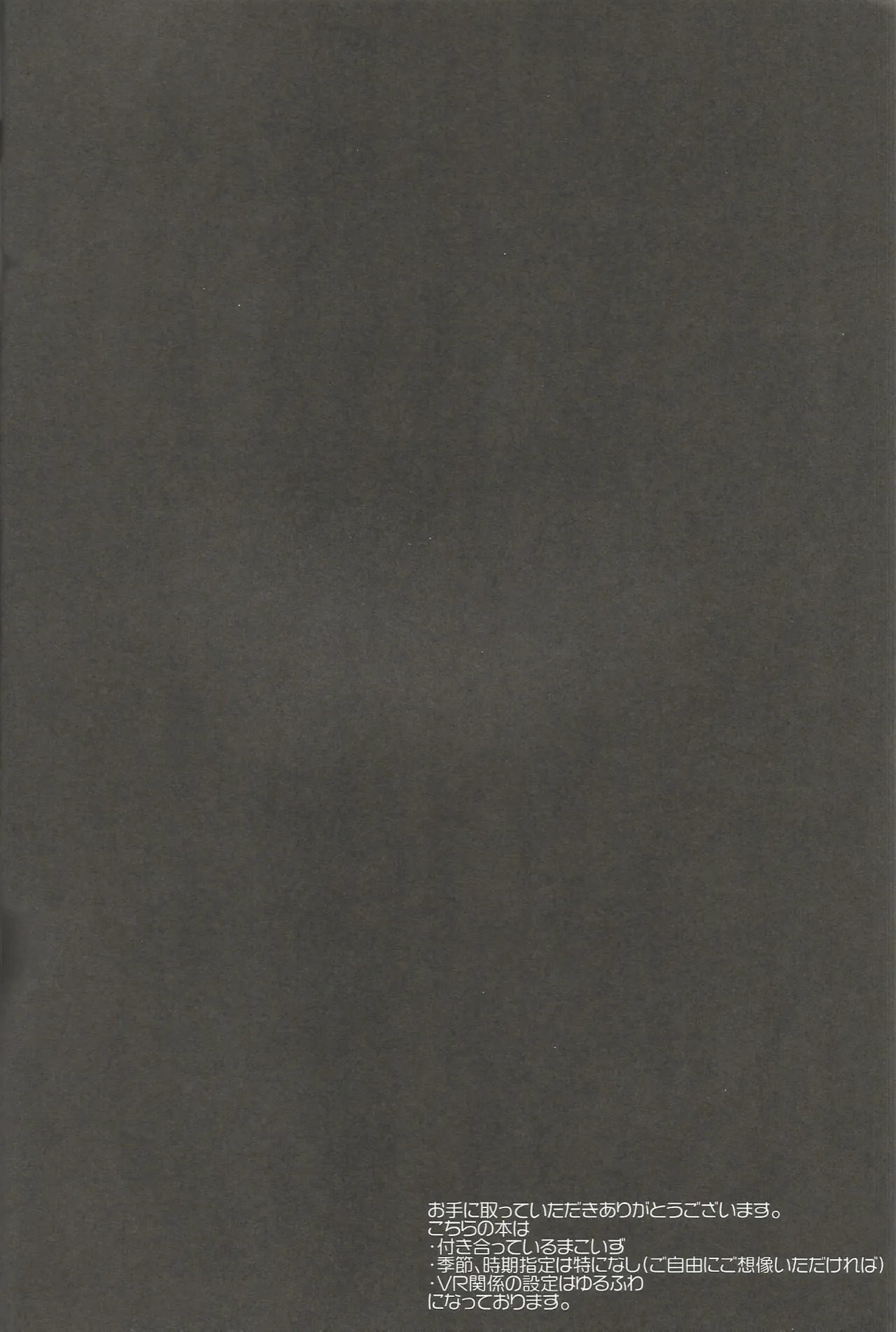 Yuukun No Bouken page 3 full