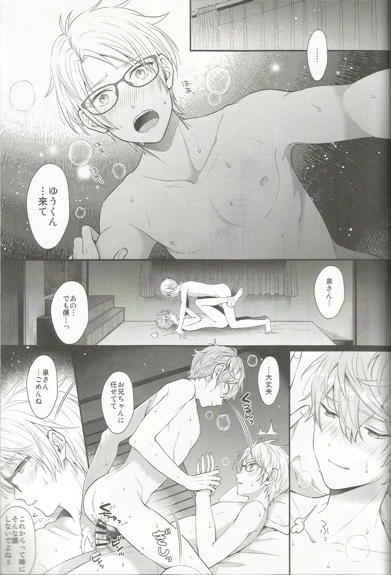 Yuukun No Bouken page 4 full