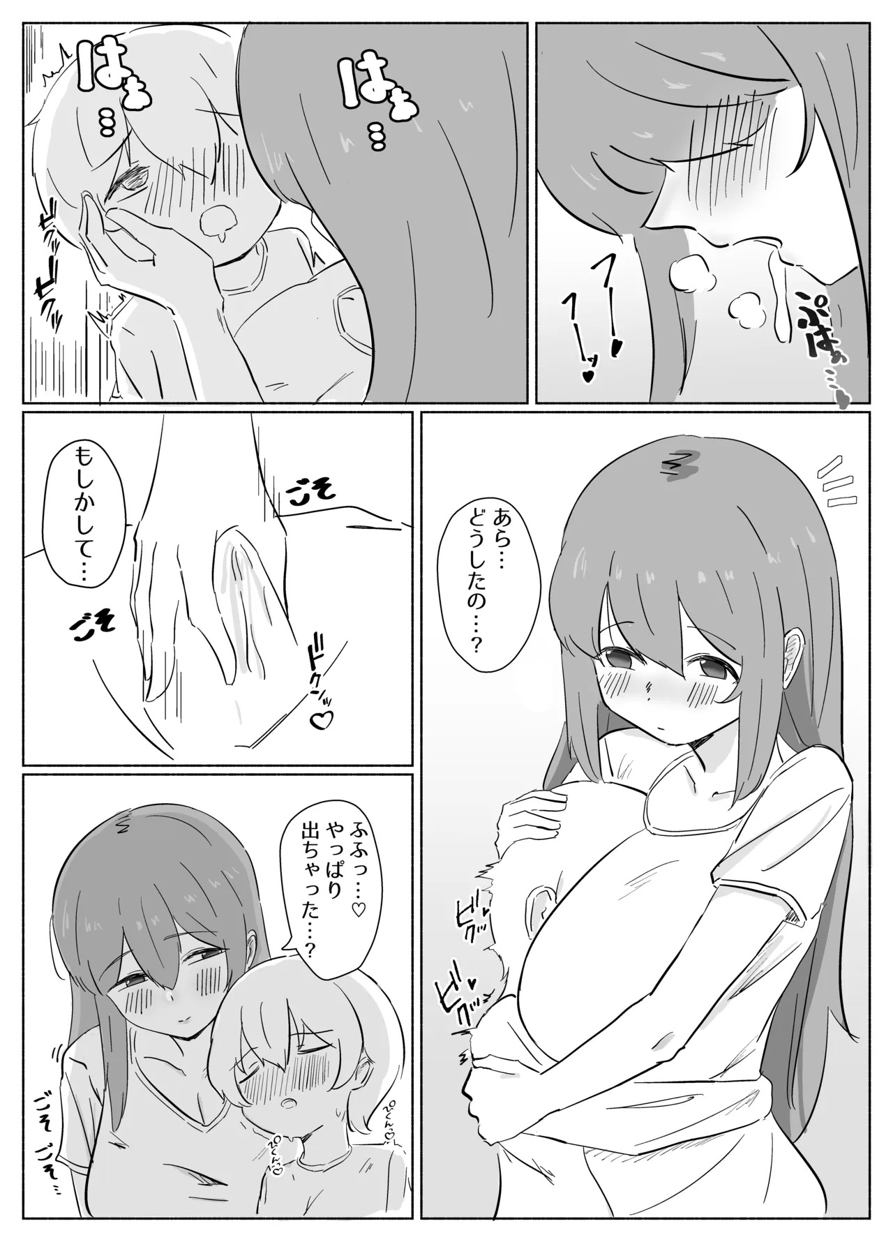 距離感のおかしい義母にハマるショタくんのお話 page 6 full