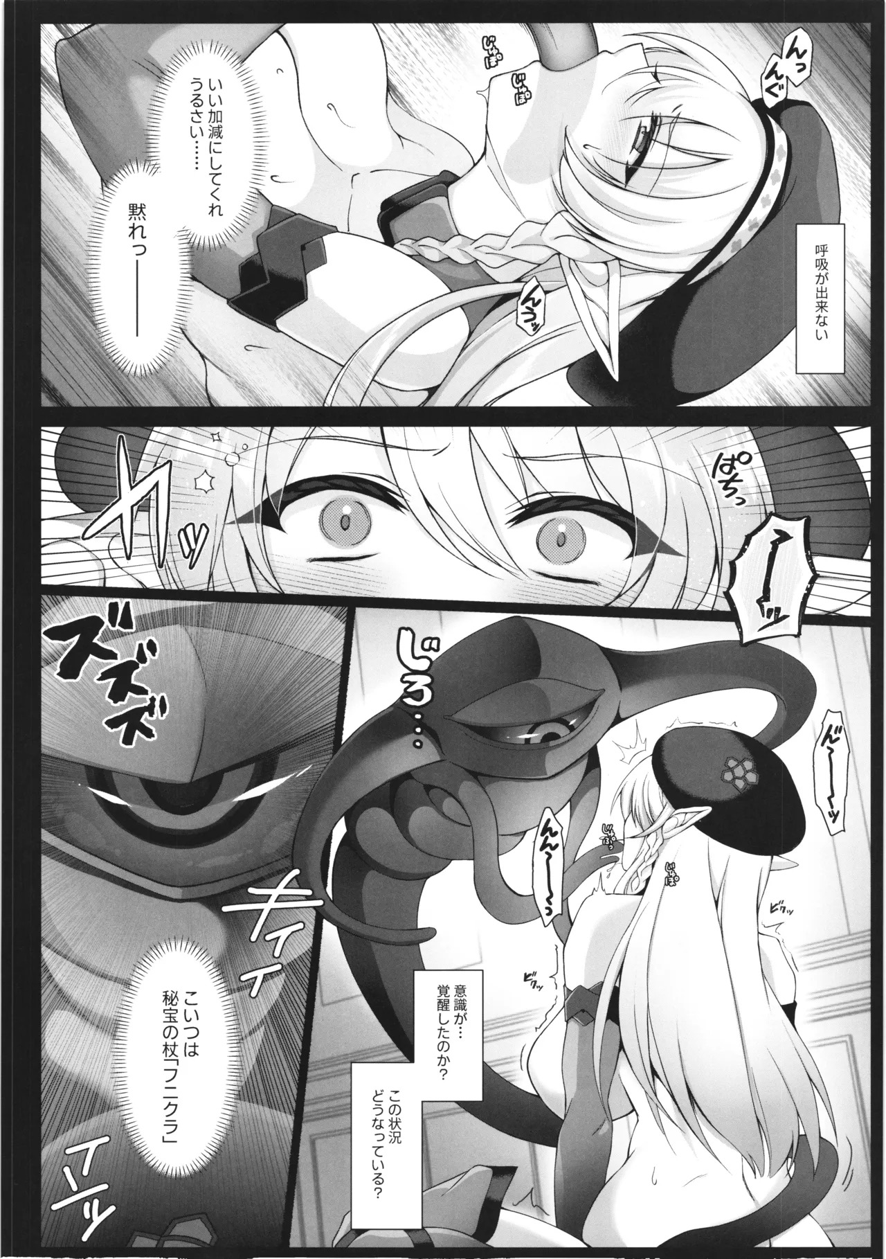 Tama shihai -watashiwa anatano geboku ni naru- page 5 full