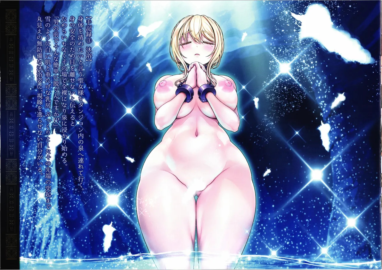 Kyuusyutsu shita seijyo sama ga muboubi sugite goeini shyuucyuu dekinai ken page 4 full