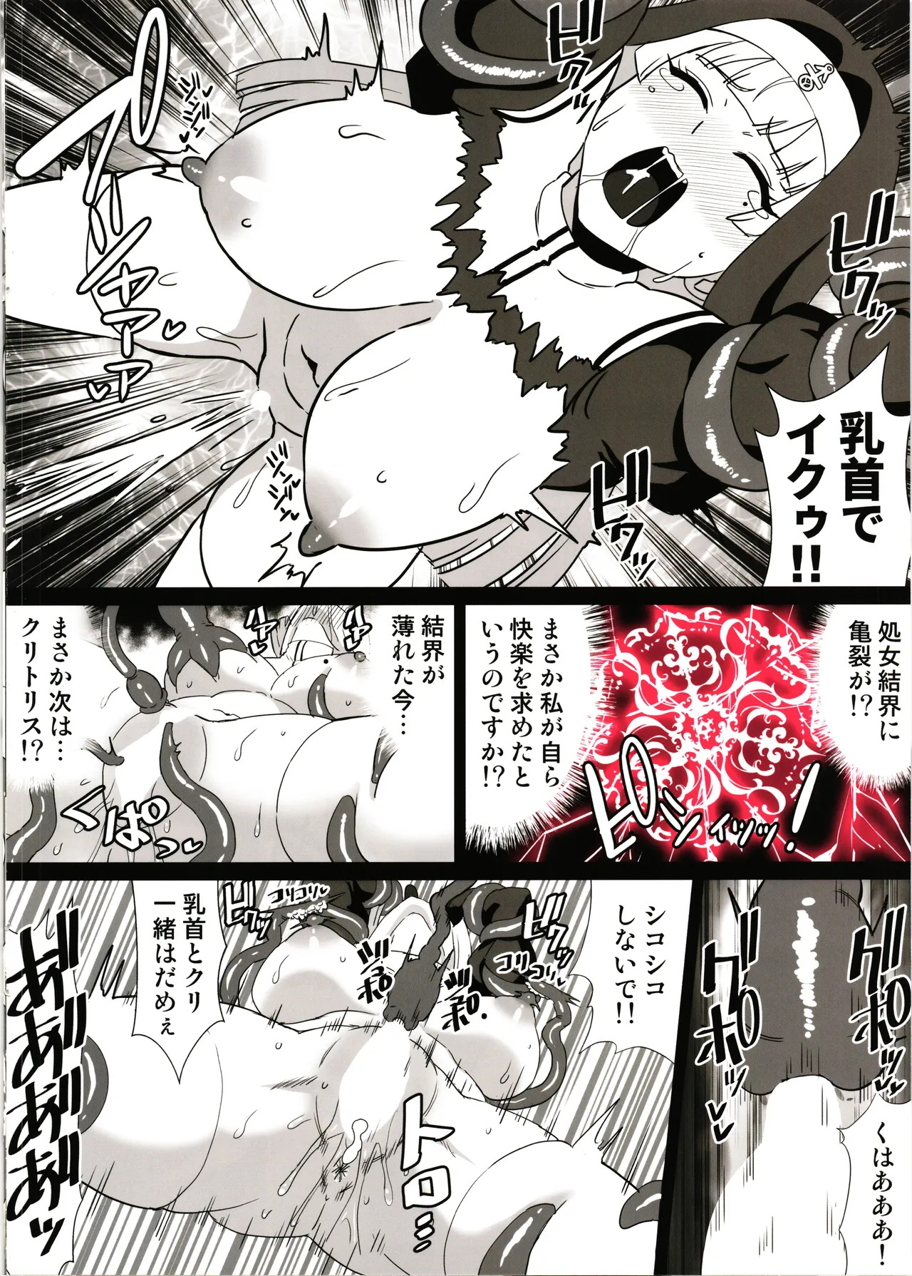 Ransou kegasare mawo haramu page 10 full