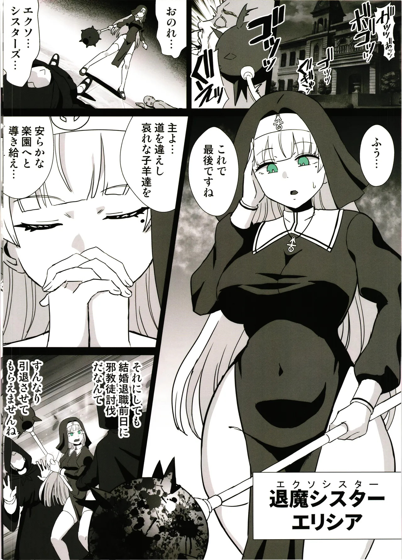 Ransou kegasare mawo haramu page 2 full