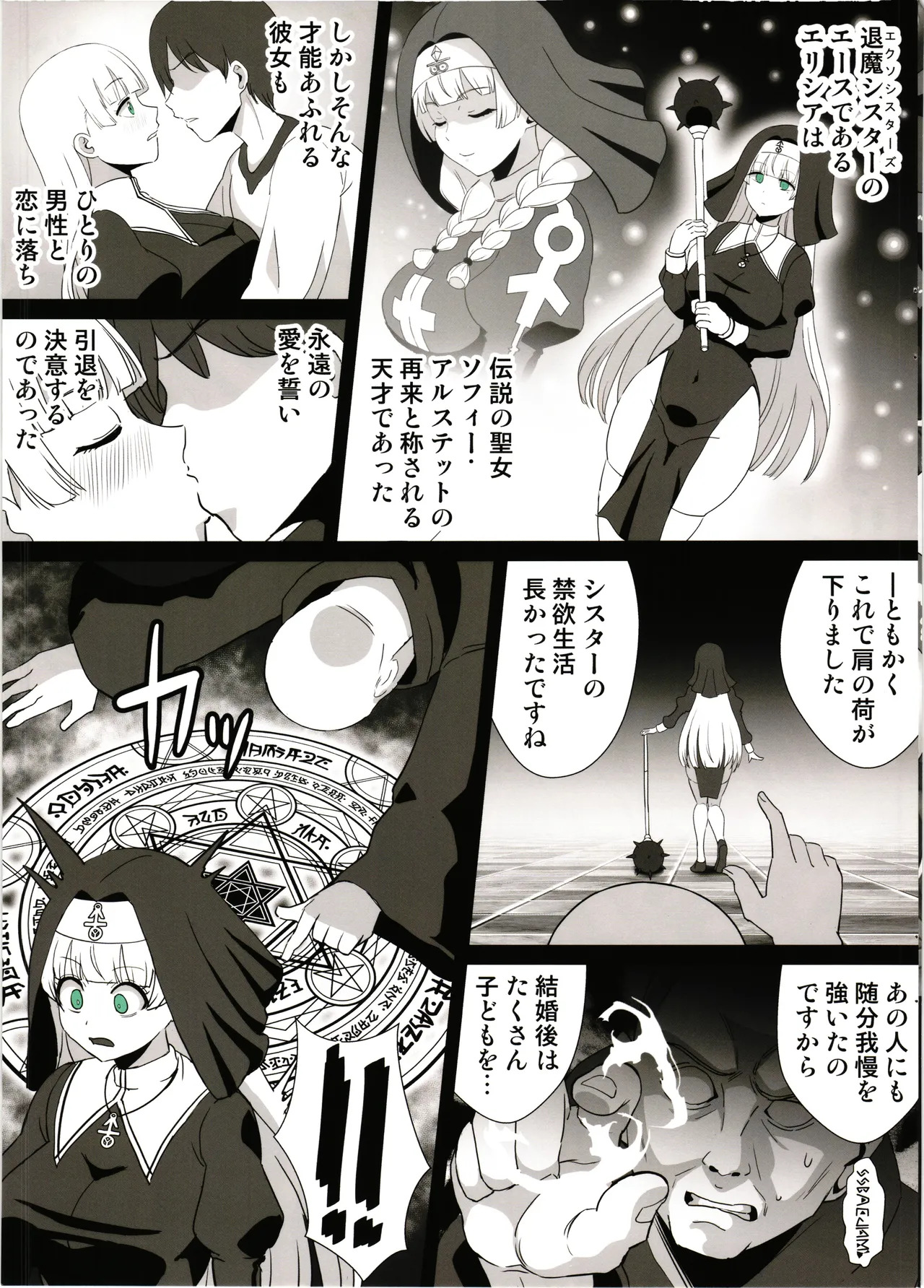 Ransou kegasare mawo haramu page 3 full