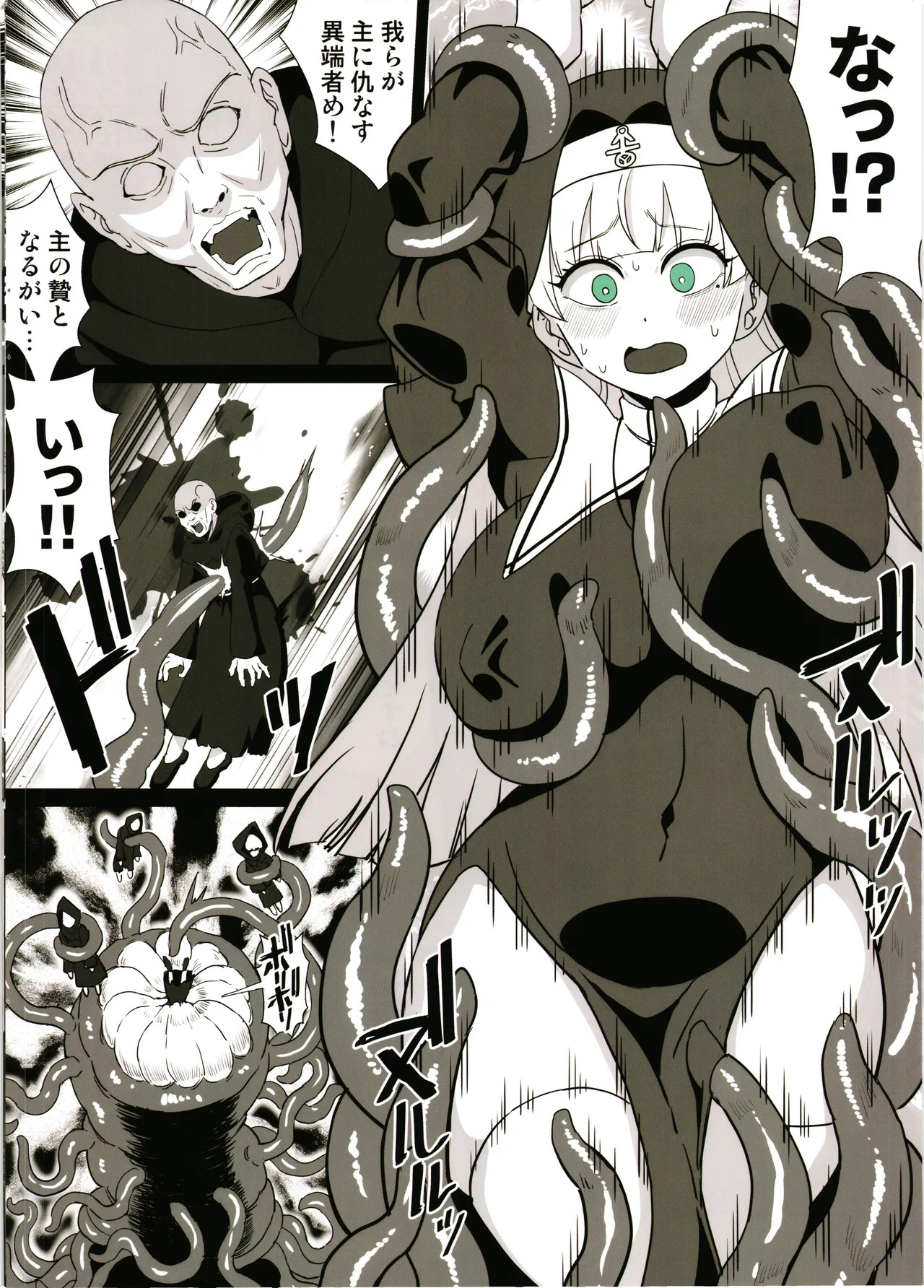 Ransou kegasare mawo haramu page 4 full