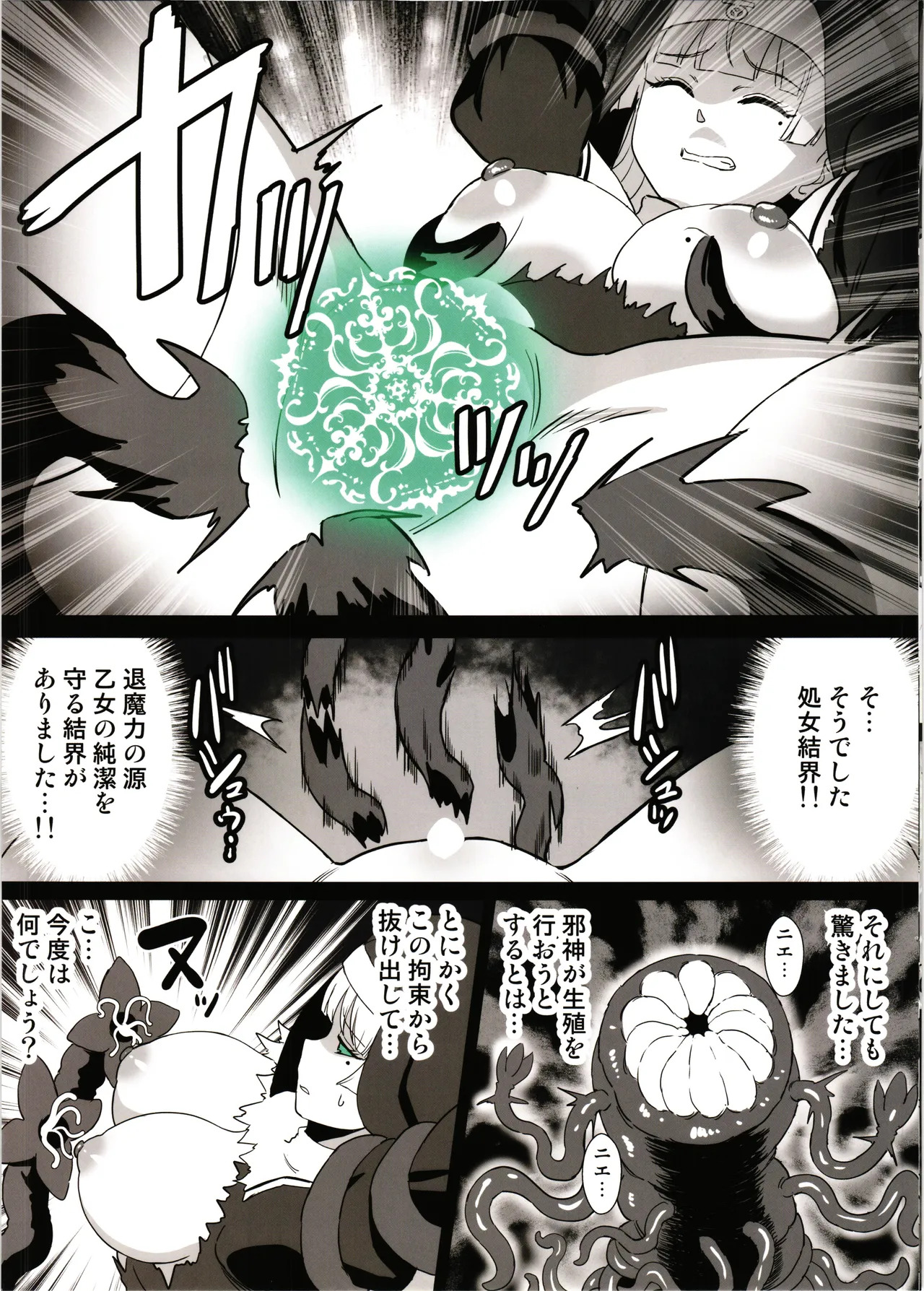 Ransou kegasare mawo haramu page 7 full