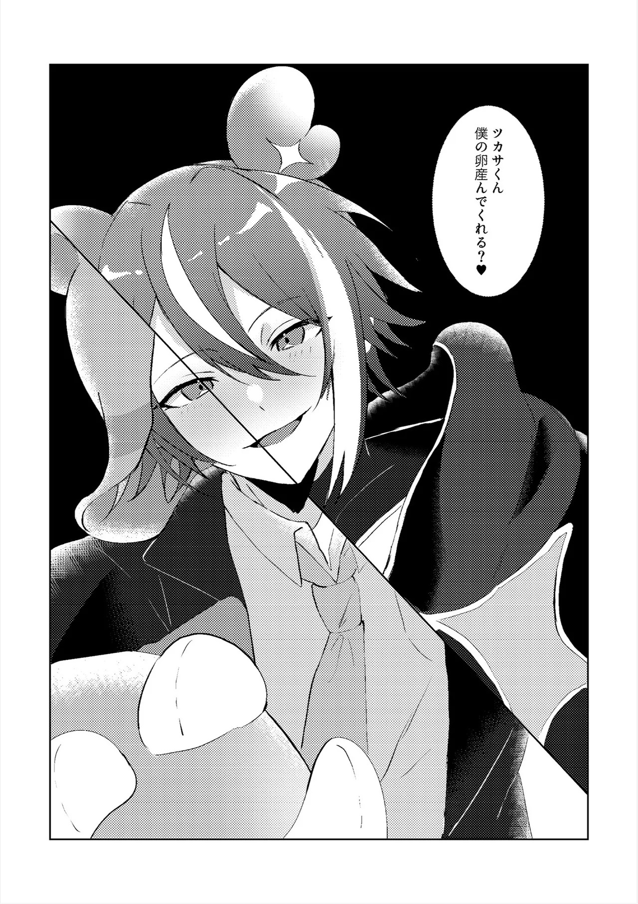 ラブプラネットでうちゅー交信中 page 5 full