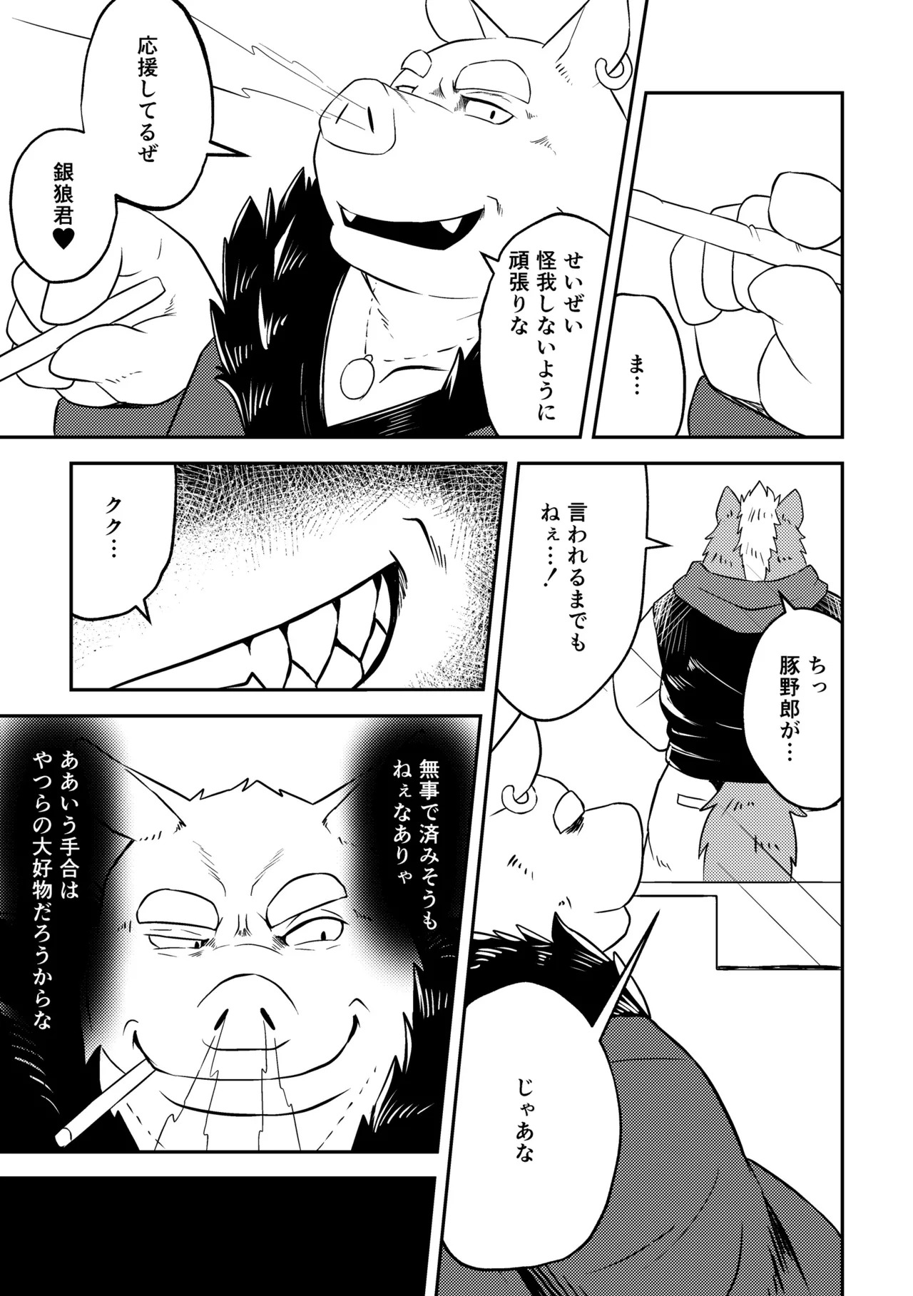 LOSERS page 5 full
