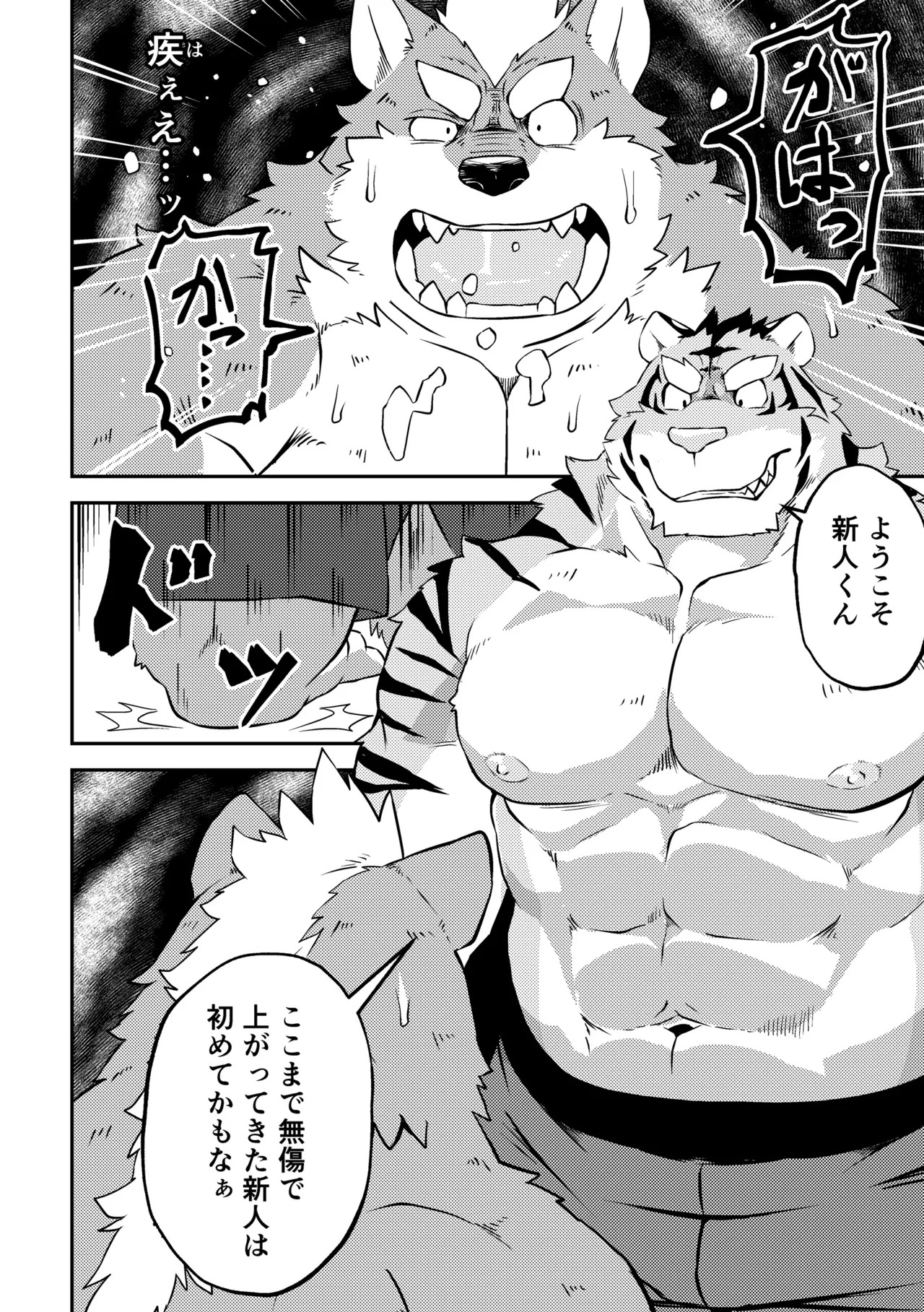 LOSERS page 8 full