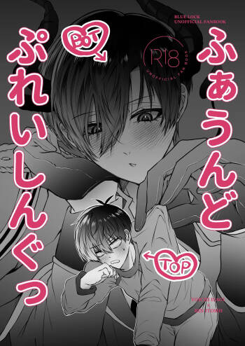 ふぁうんどぷれいしんぐっ cover
