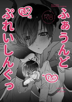 ふぁうんどぷれいしんぐっ