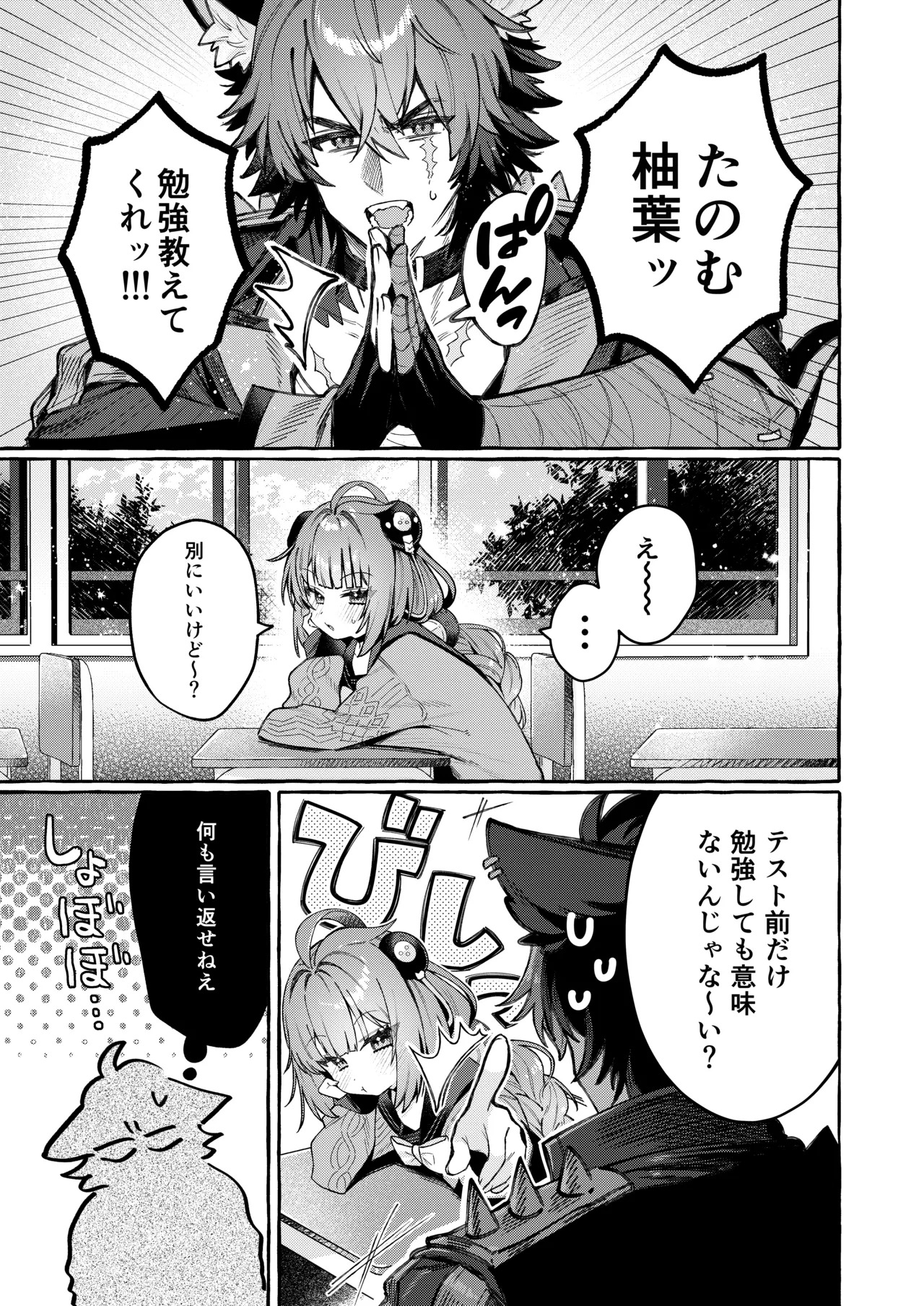 Inu Ichidai ni Tanuki Ippiki page 2 full