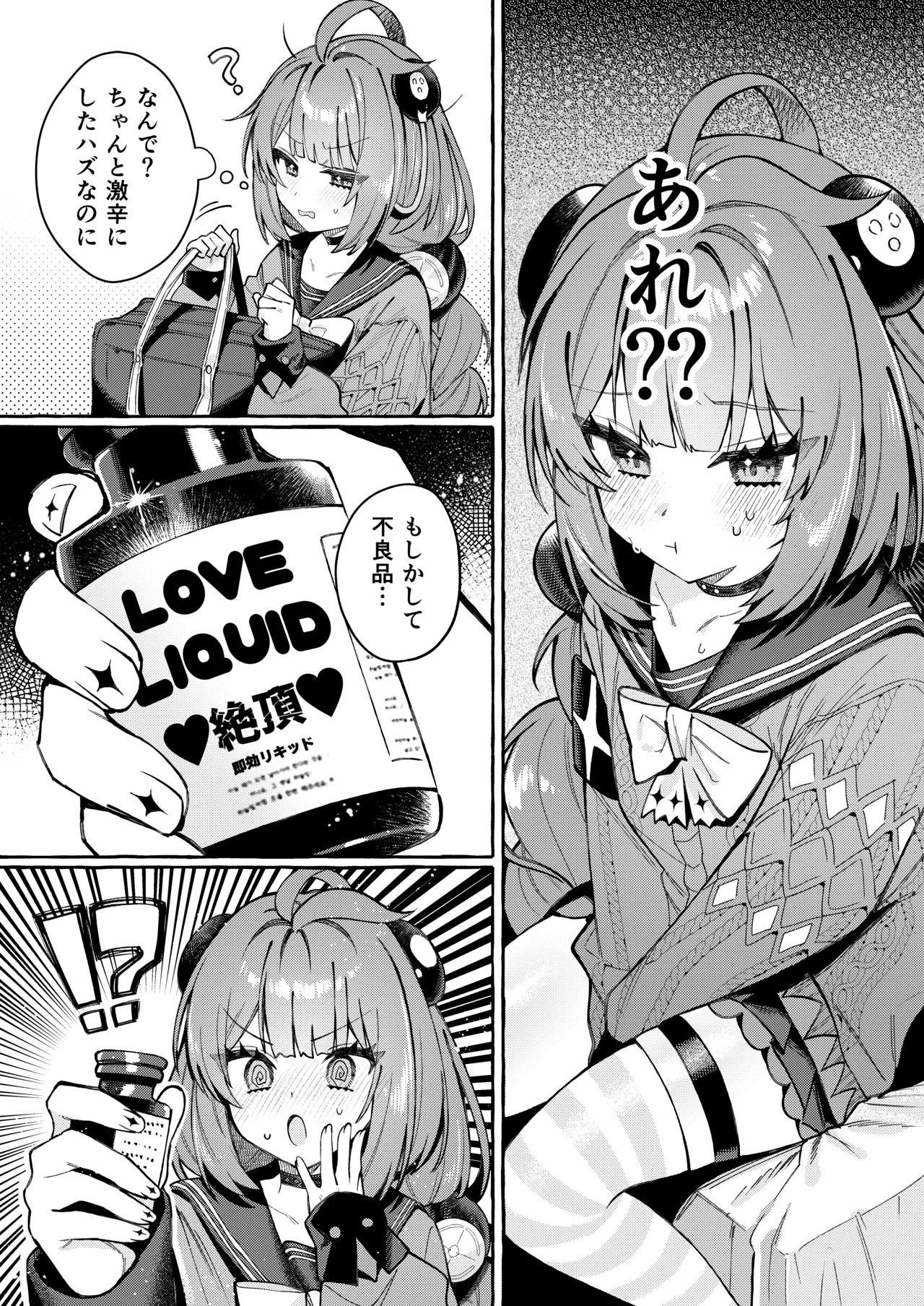 Inu Ichidai ni Tanuki Ippiki page 6 full
