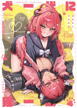 Inu Ichidai ni Tanuki Ippiki