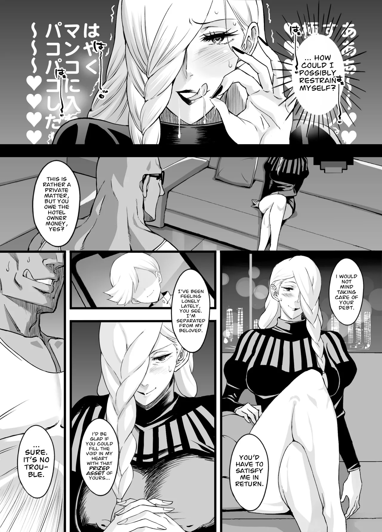 NobaMei Wakarase | NobaMei Correction page 7 full