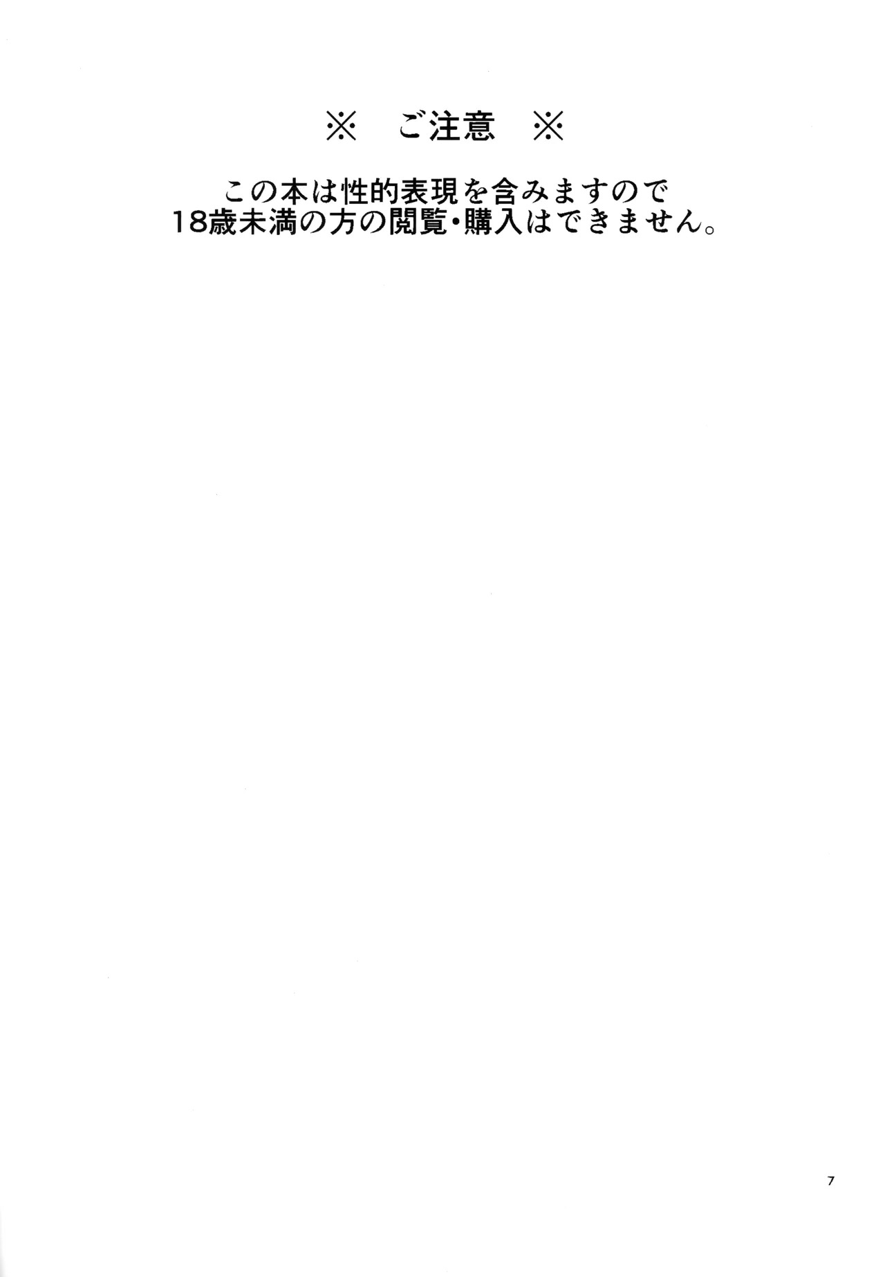 ミックス汁ス page 6 full