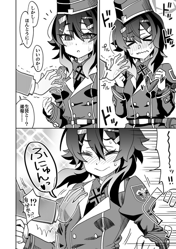 Genkai Sensei to Haruka no Oppai page 5 full