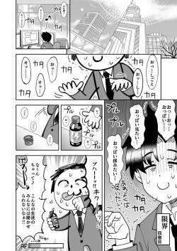 Genkai Sensei to Haruka no Oppai