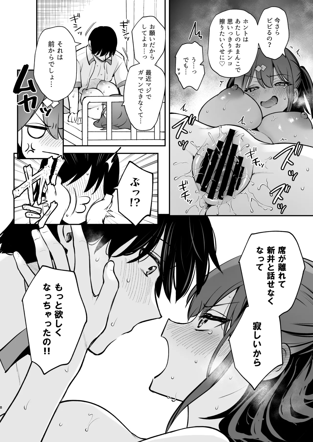 C105 Omakebon page 8 full