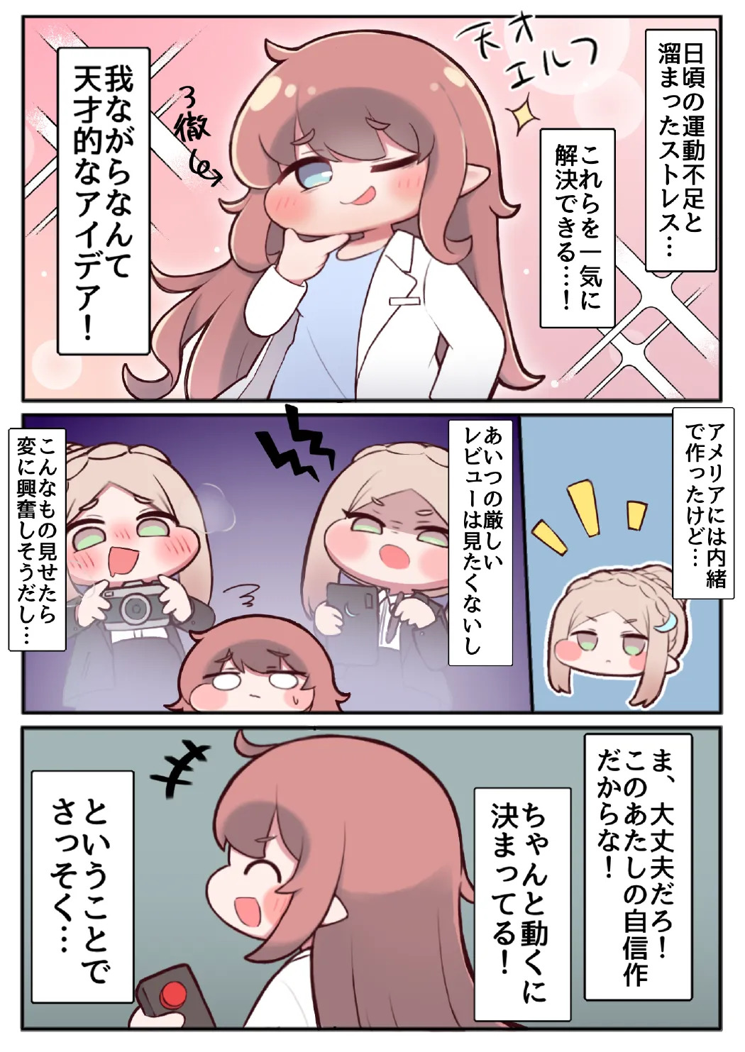 Shichou-sama ga Ecchi na Me ni Au Hon page 4 full