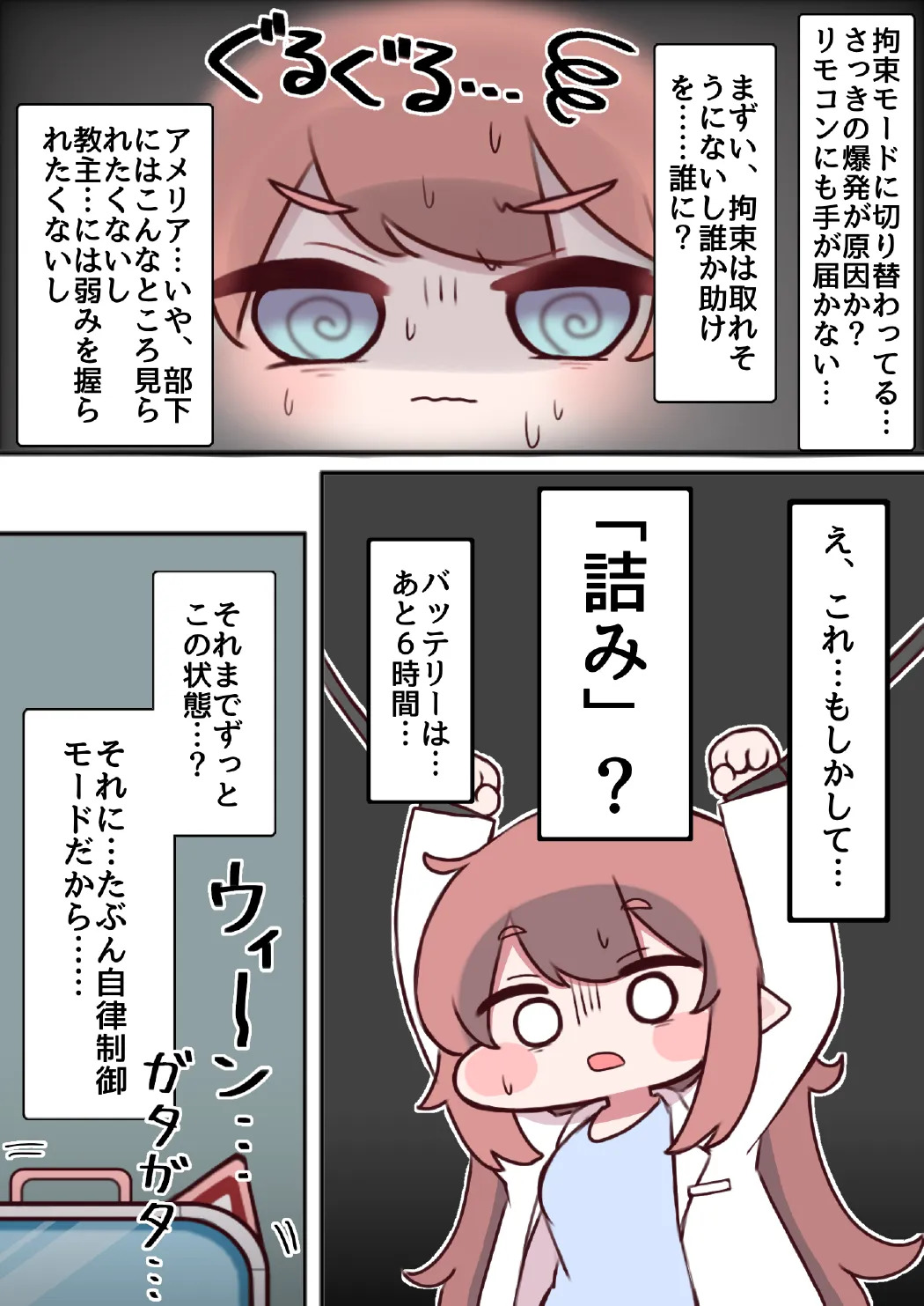 Shichou-sama ga Ecchi na Me ni Au Hon page 7 full