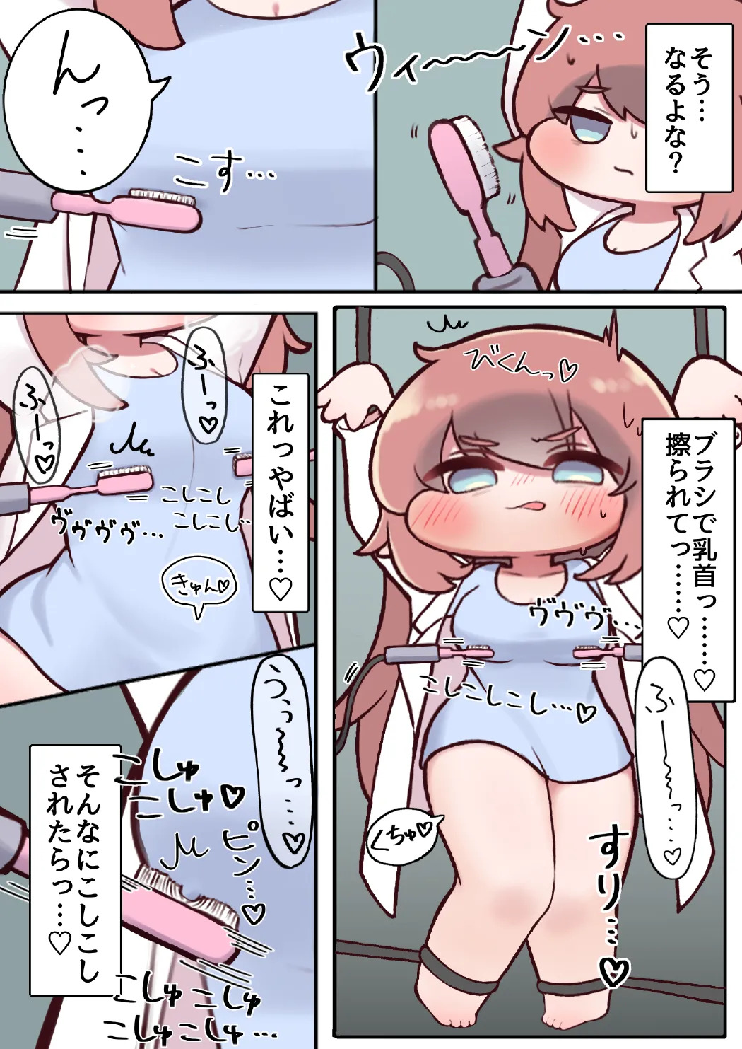 Shichou-sama ga Ecchi na Me ni Au Hon page 8 full