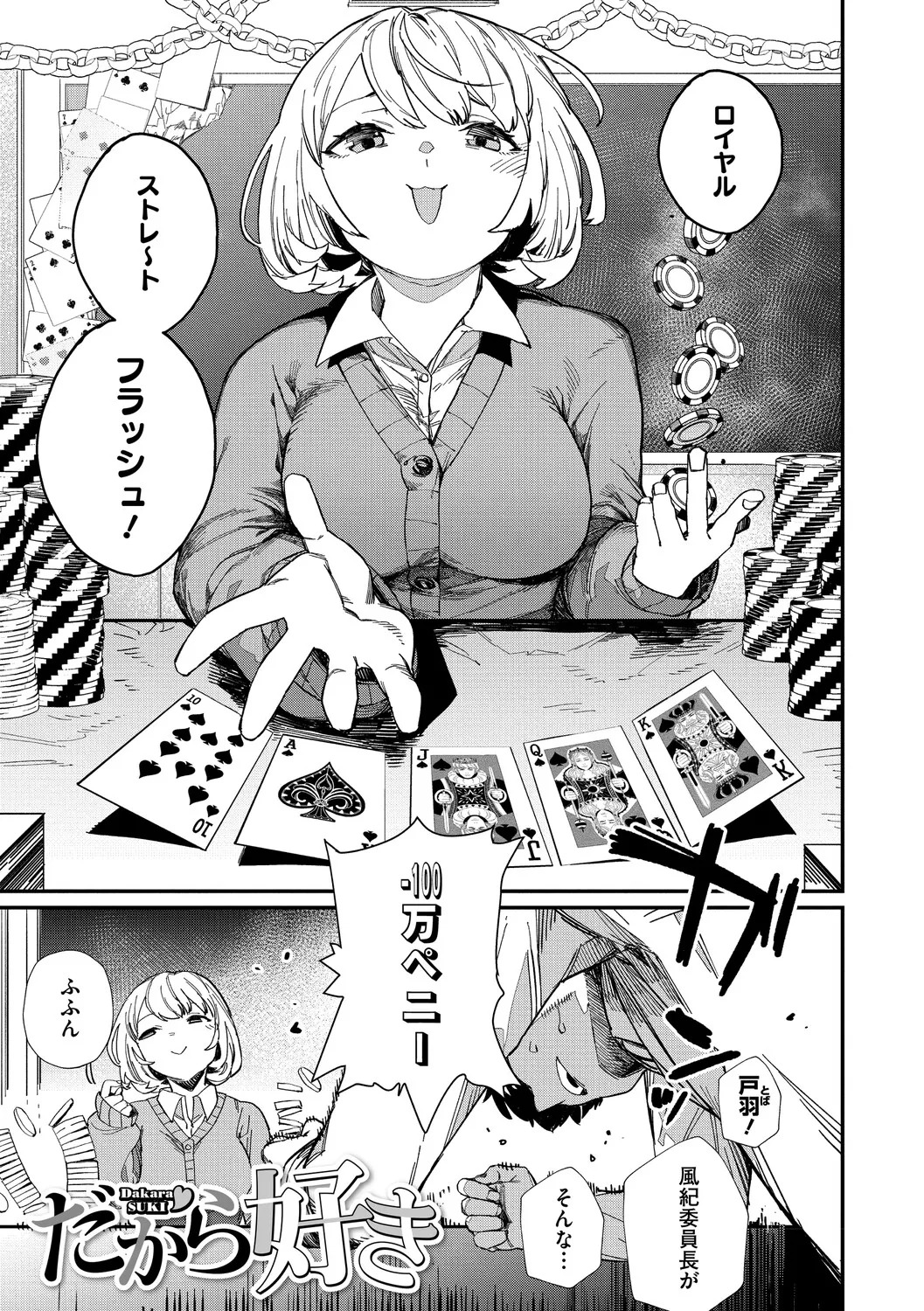 #Kyou wa Pink - Today's color is PINK! page 4 full