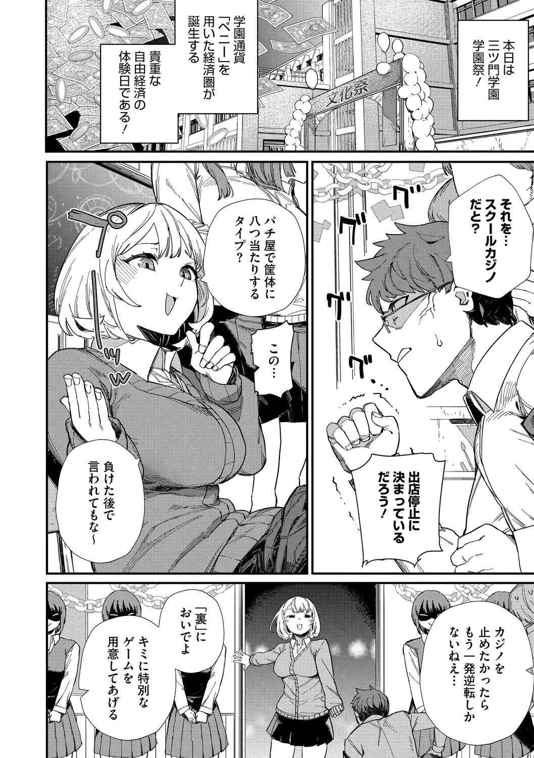#Kyou wa Pink - Today's color is PINK! page 5 full